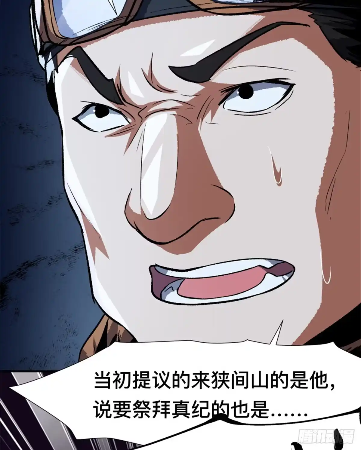 惊惧盛宴 36 第59页