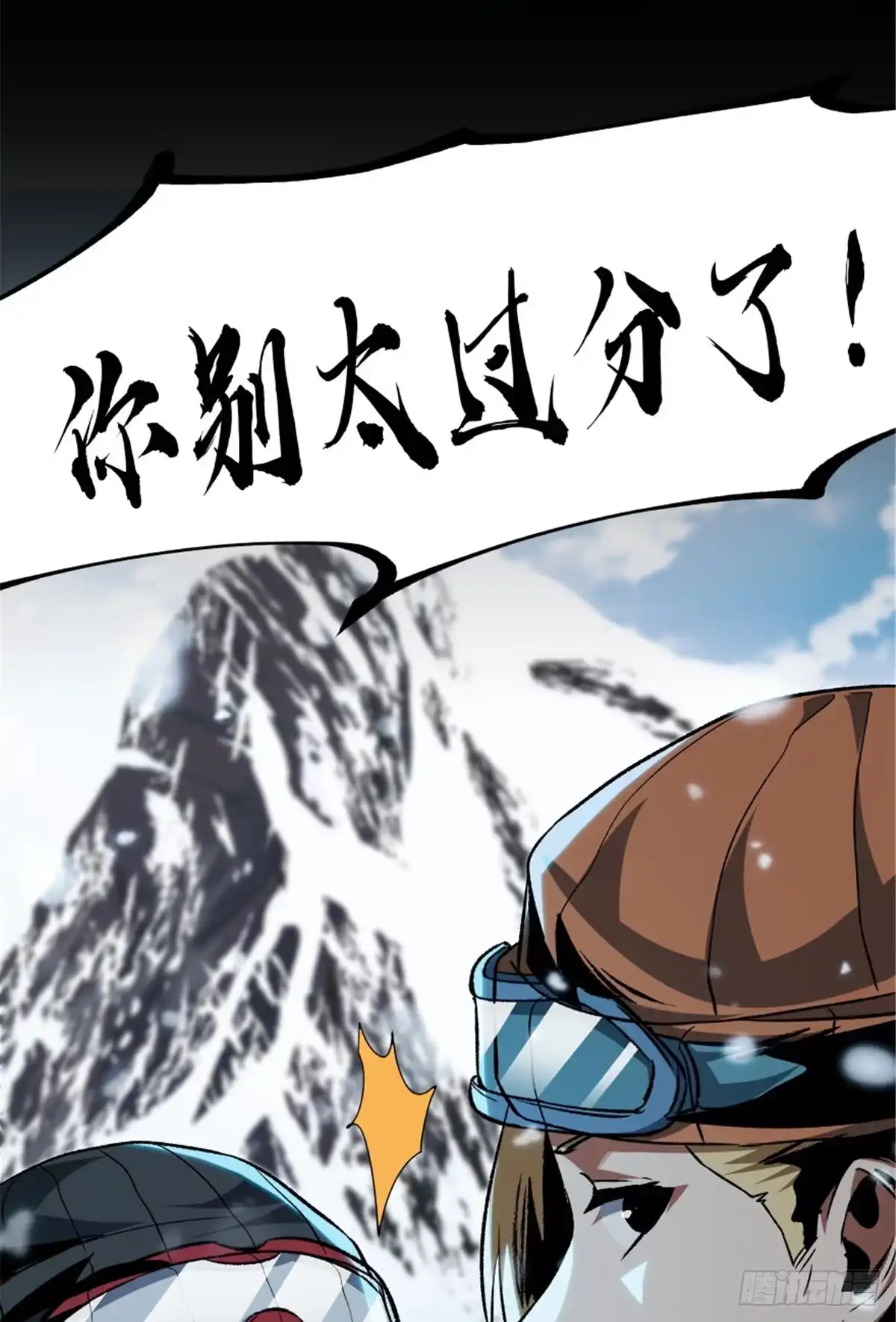 惊惧盛宴 36 第32页