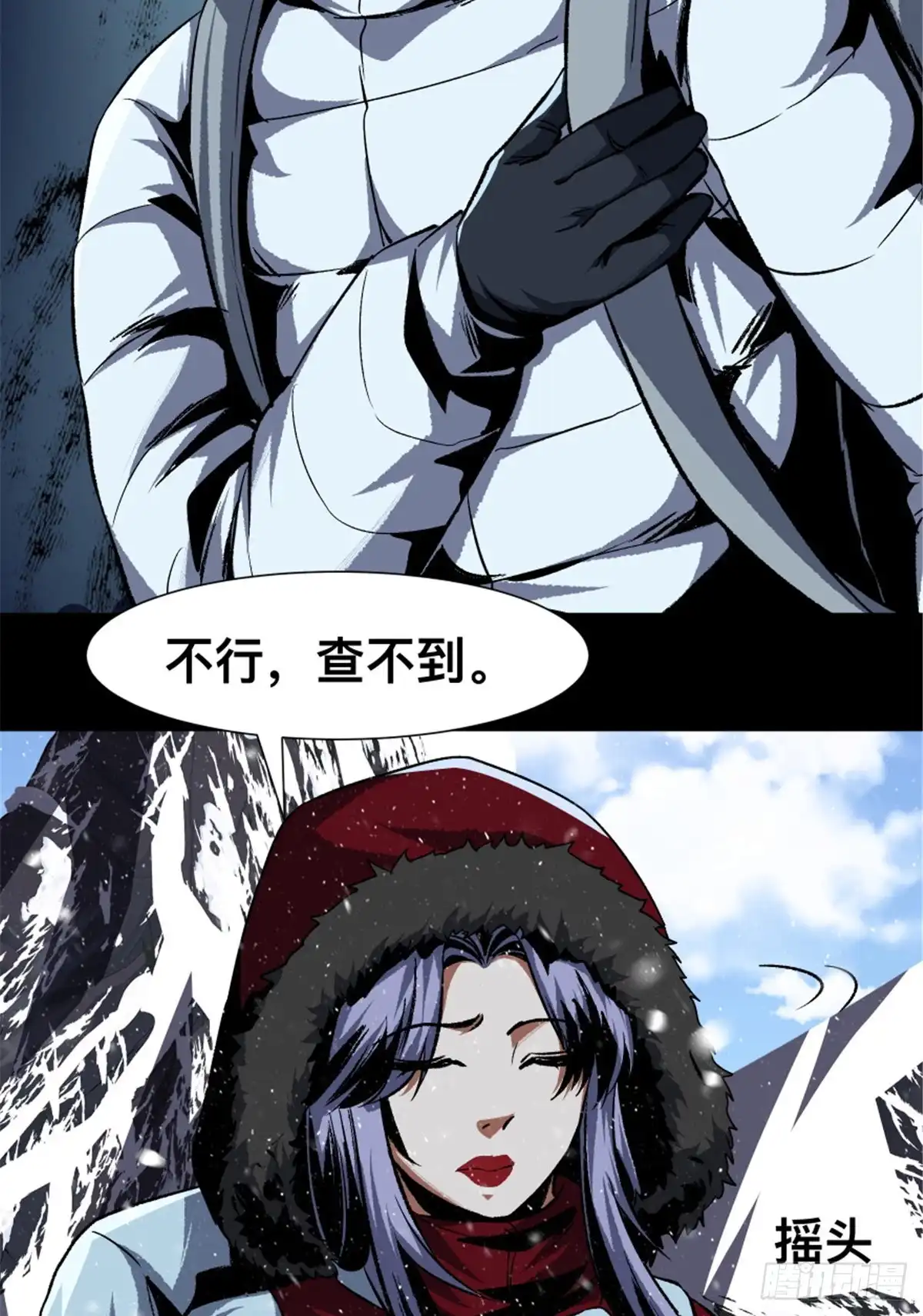 惊惧盛宴 36 第15页