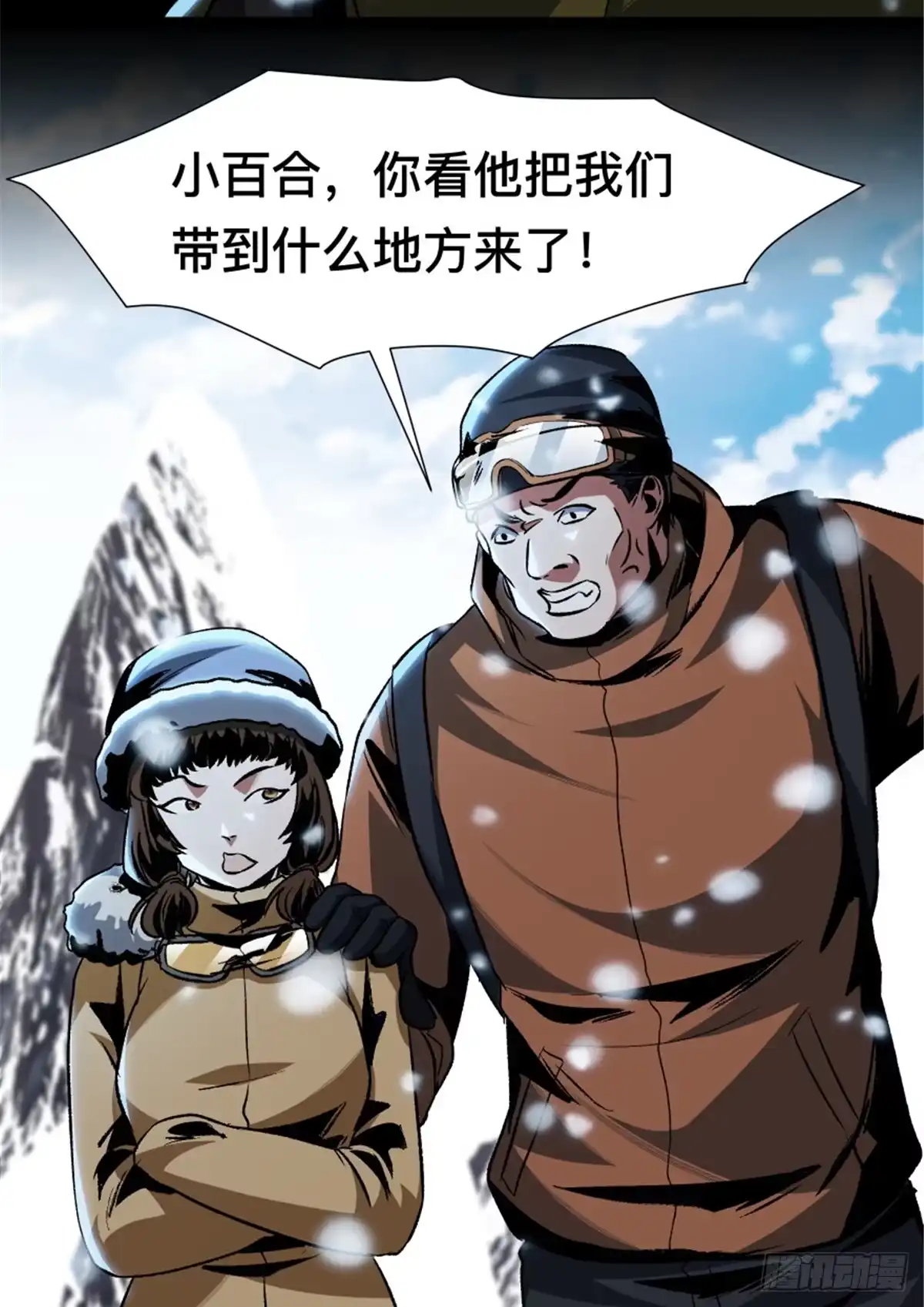 惊惧盛宴 36 第52页