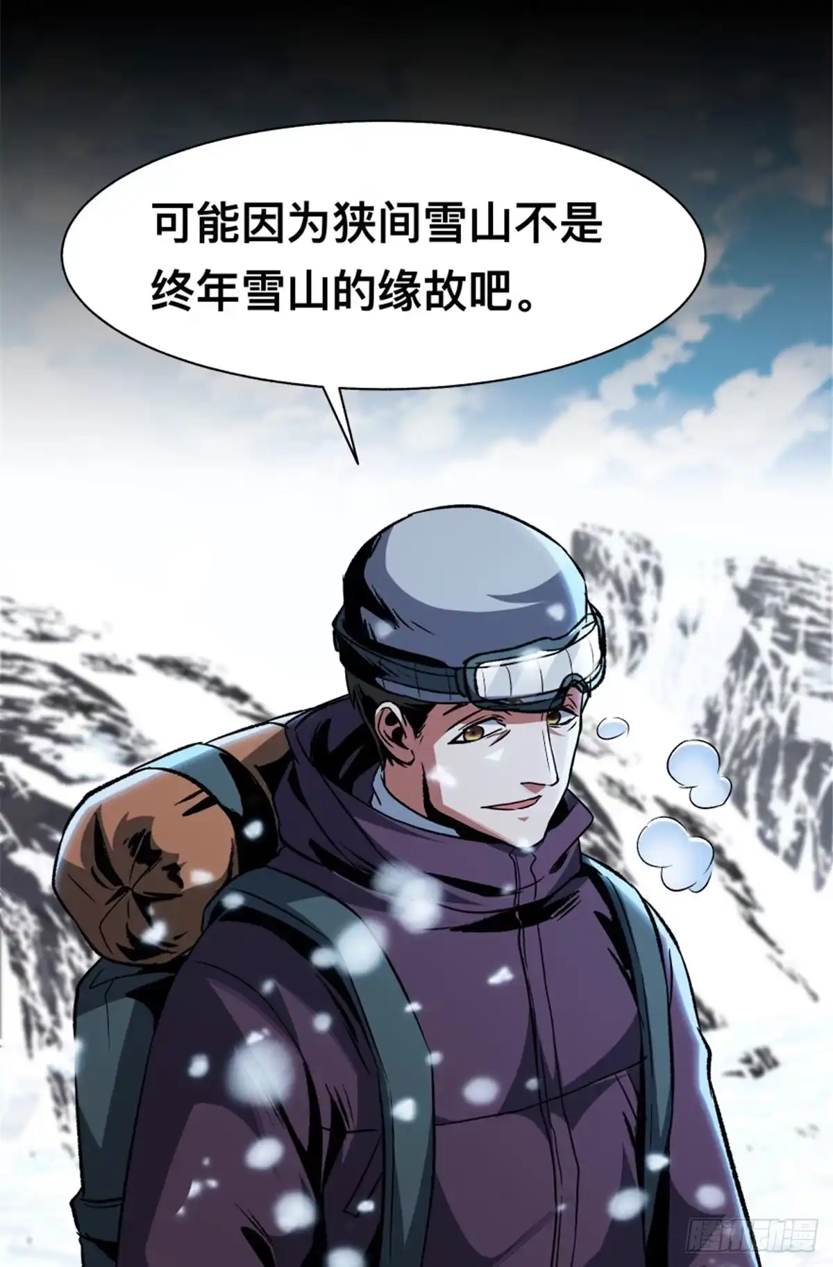 惊惧盛宴 36 第11页