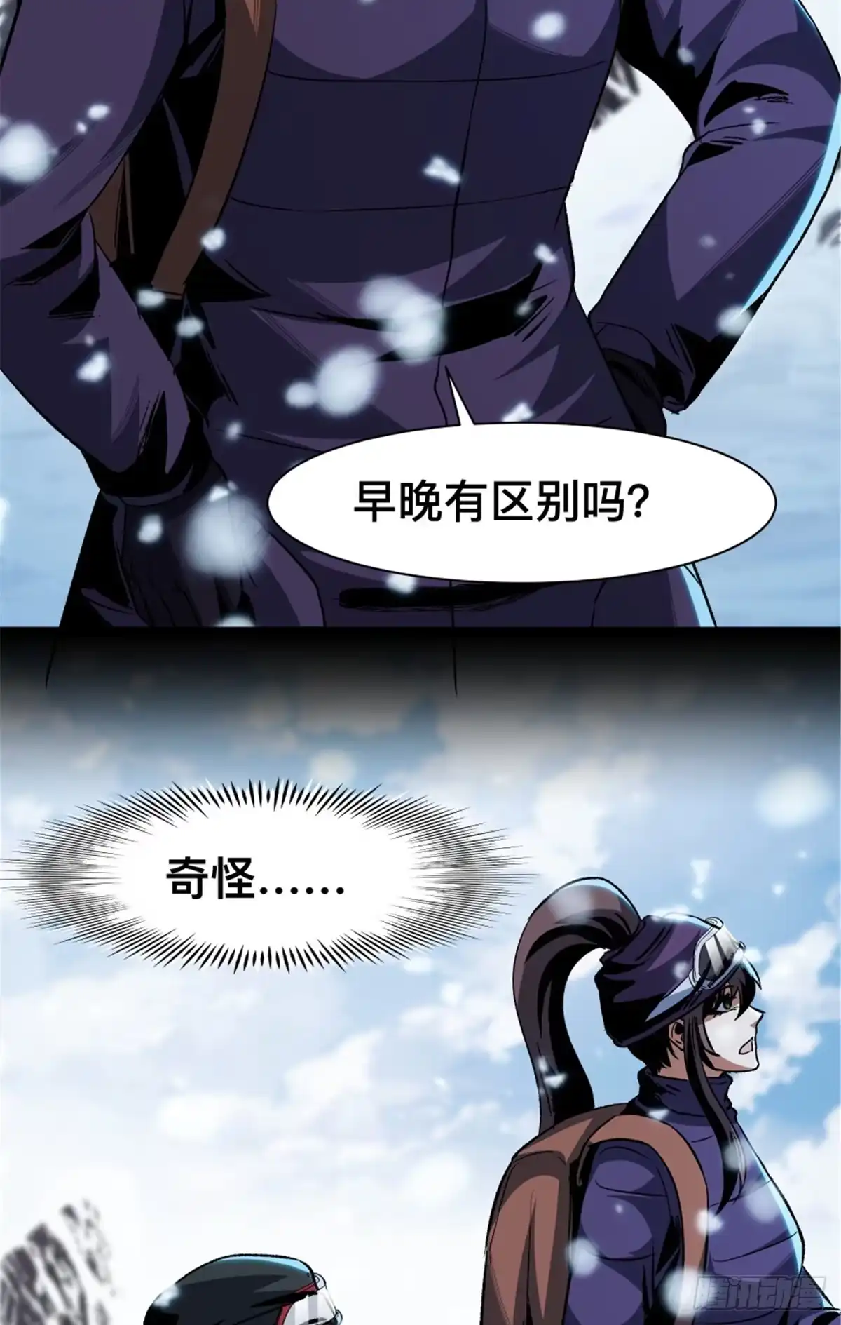 惊惧盛宴 36 第42页