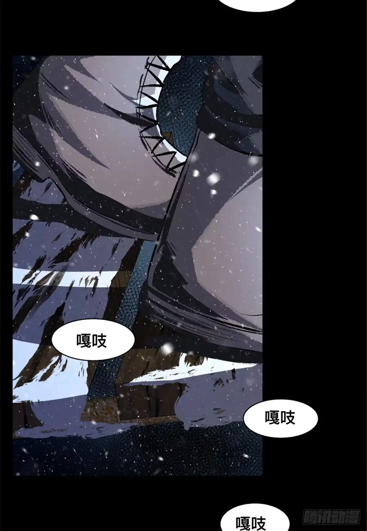 惊惧盛宴 36 第76页