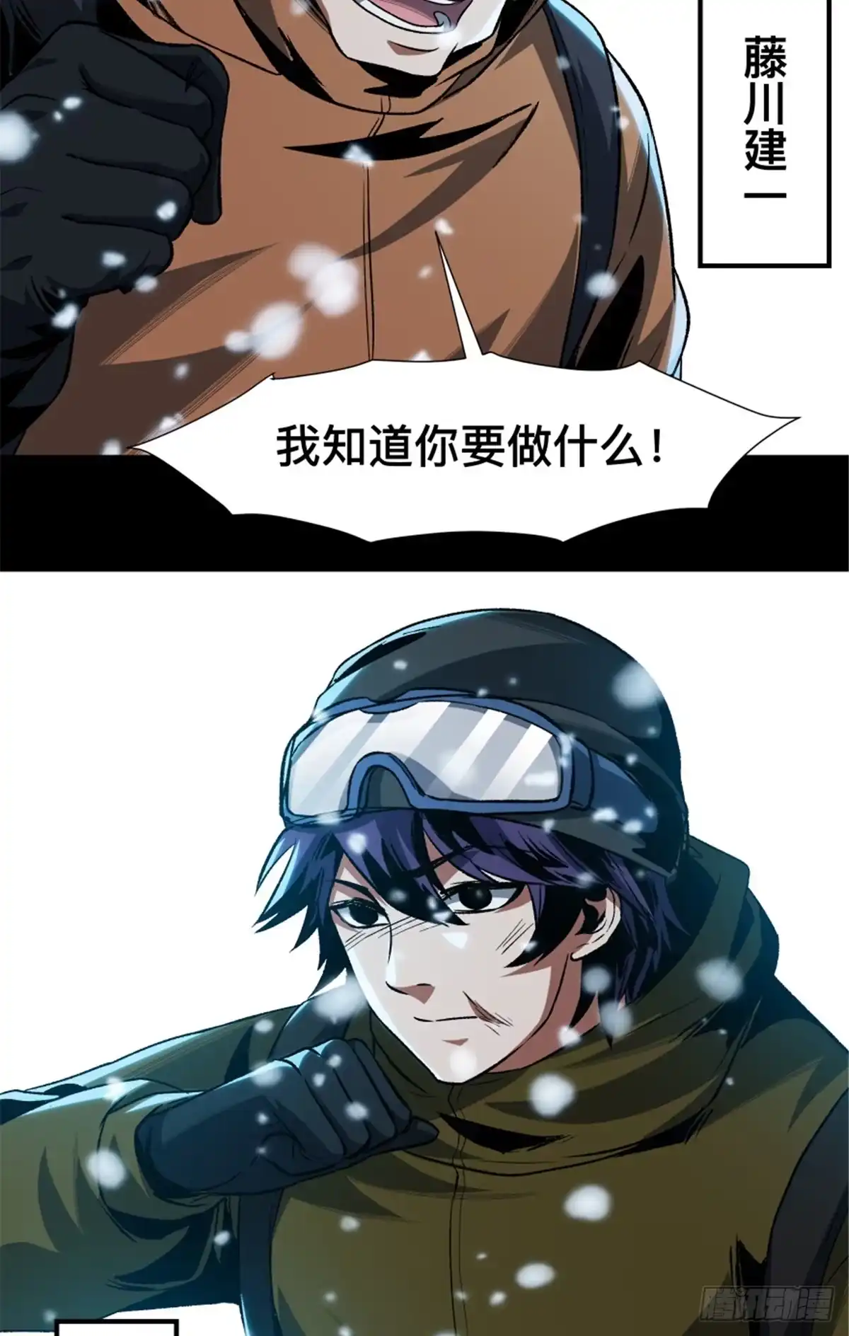 惊惧盛宴 36 第36页