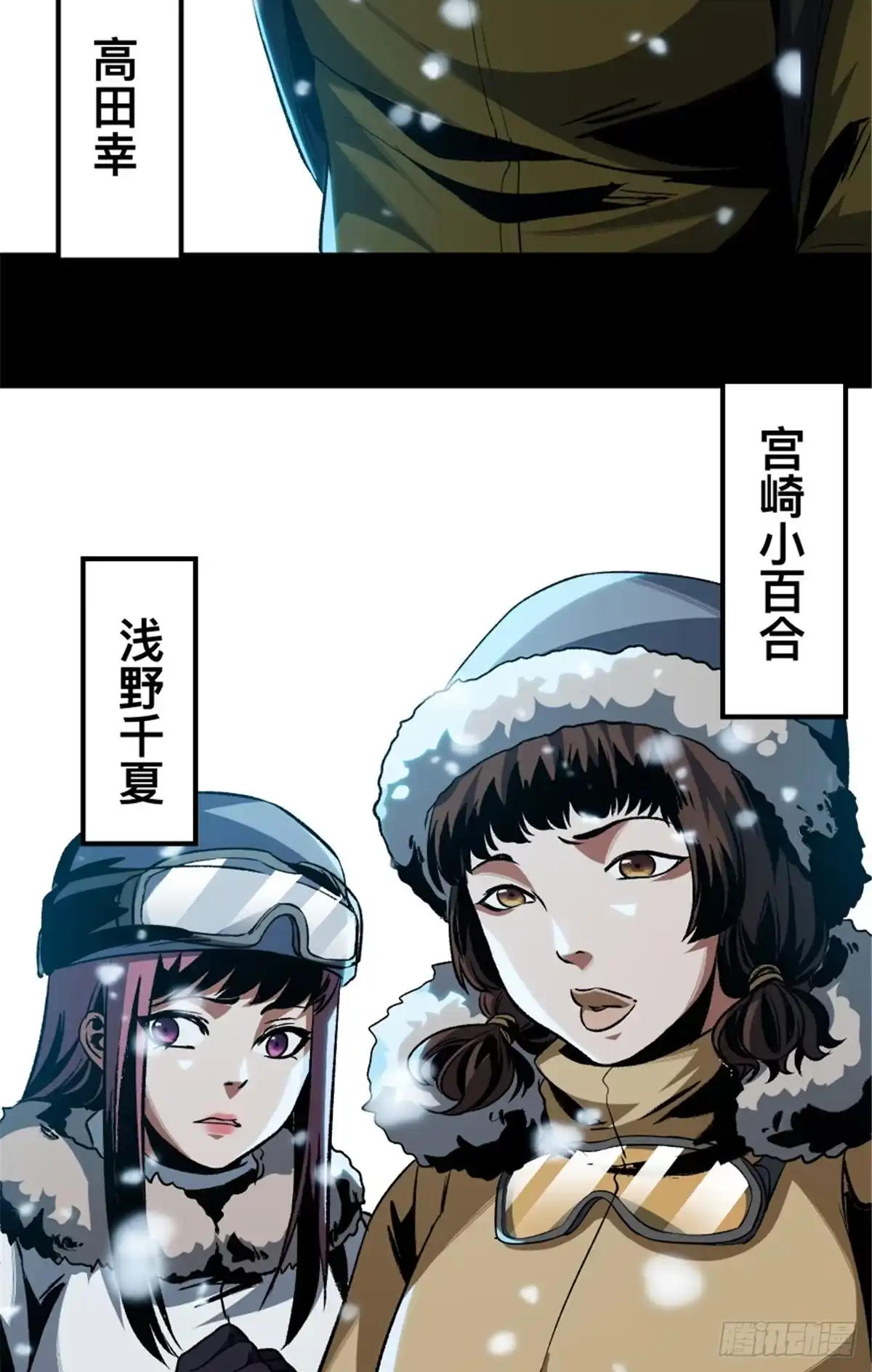 惊惧盛宴 36 第37页