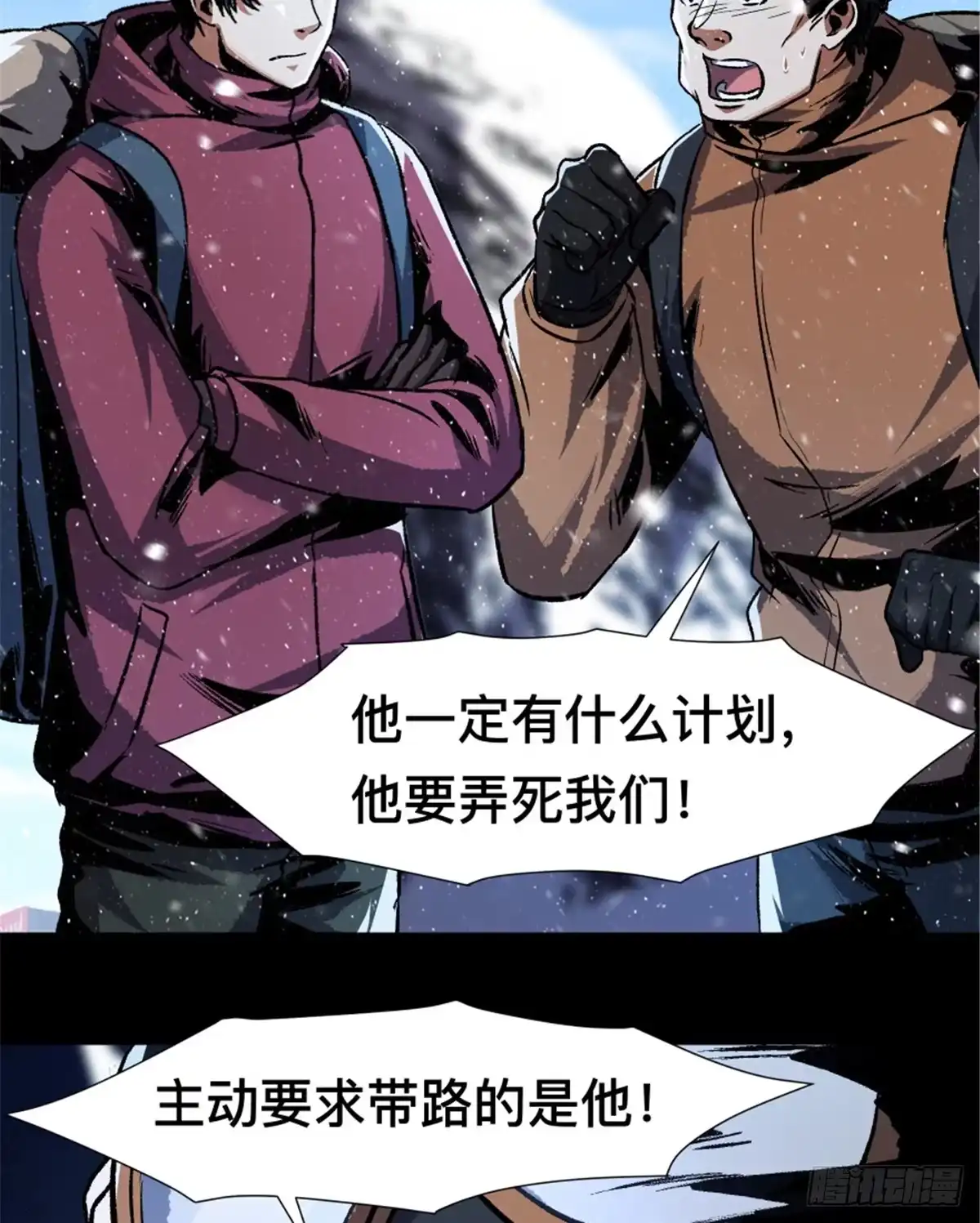 惊惧盛宴 36 第58页