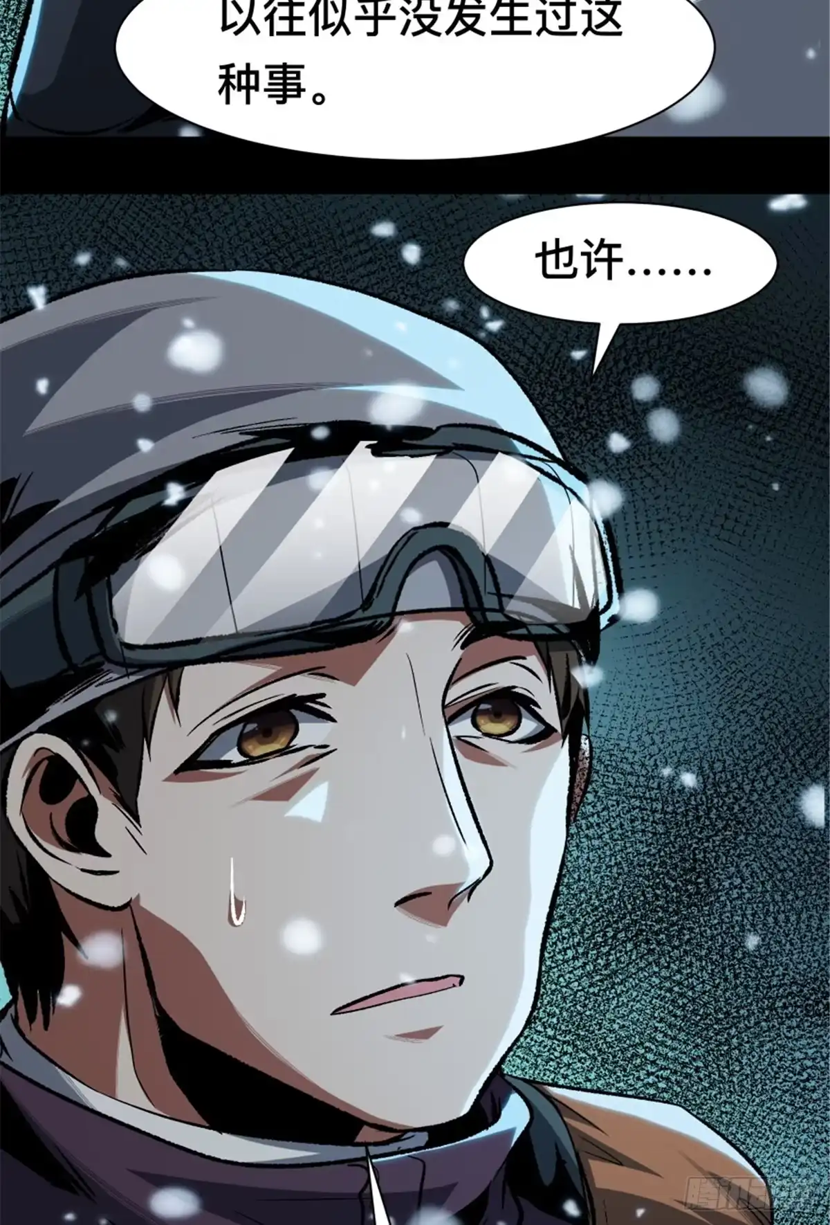 惊惧盛宴 36 第27页