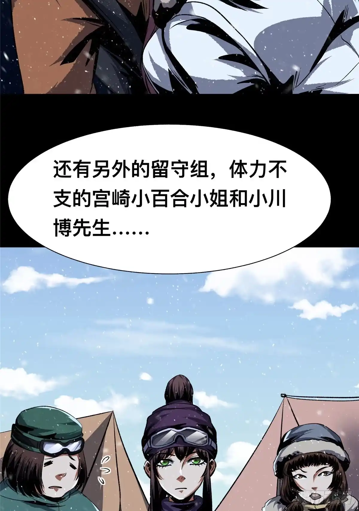 惊惧盛宴 37 第93页