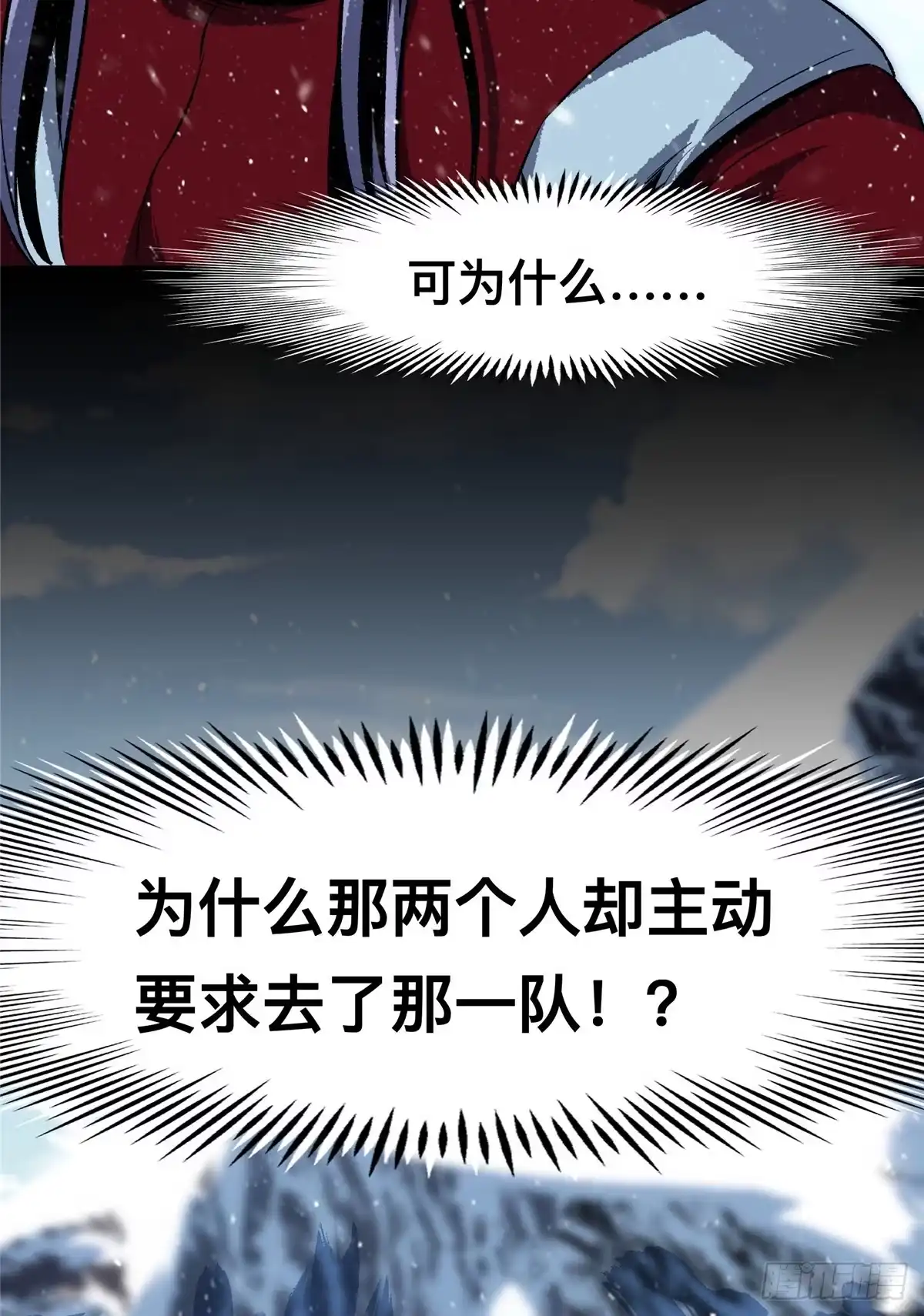 惊惧盛宴 37 第98页