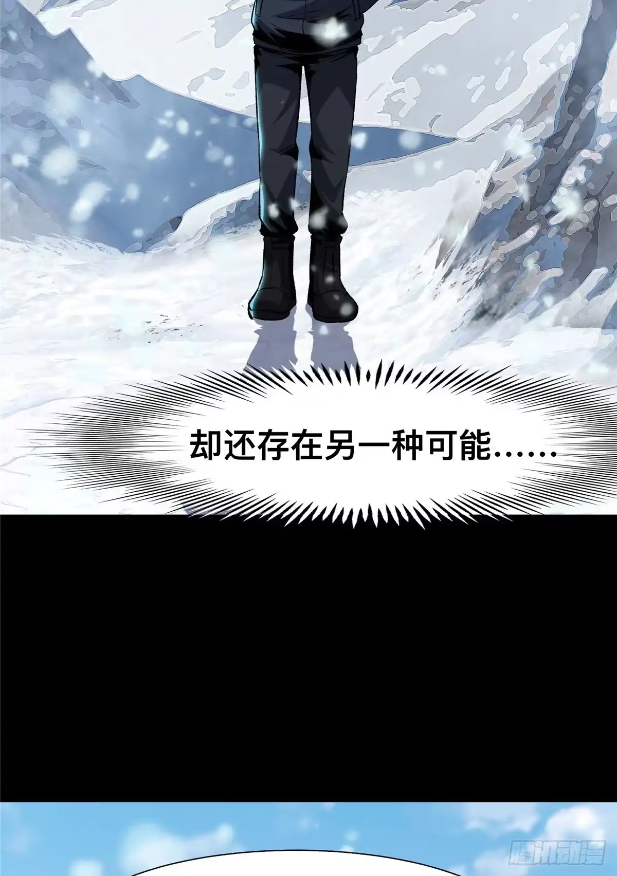 惊惧盛宴 37 第16页