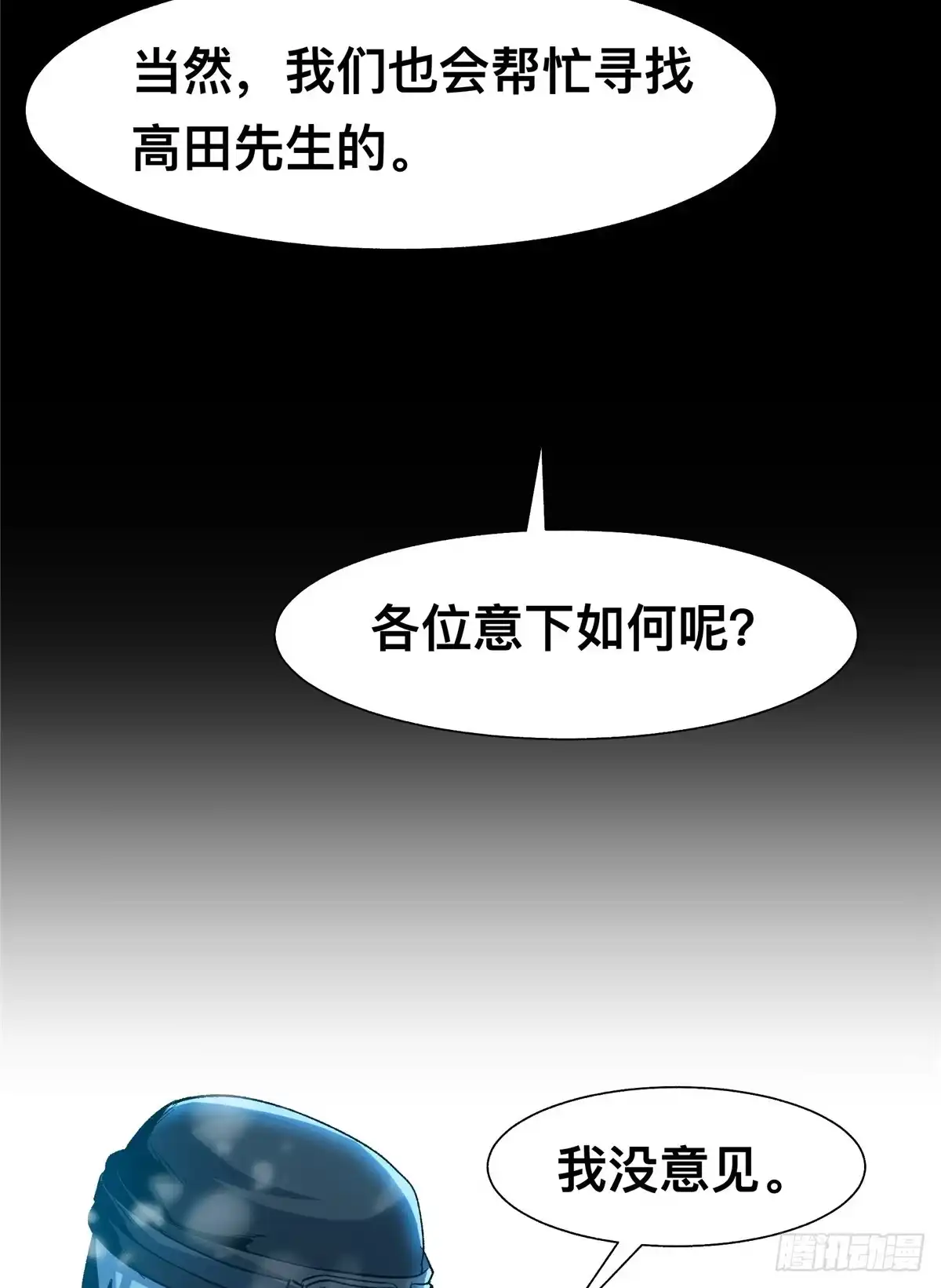 惊惧盛宴 37 第32页