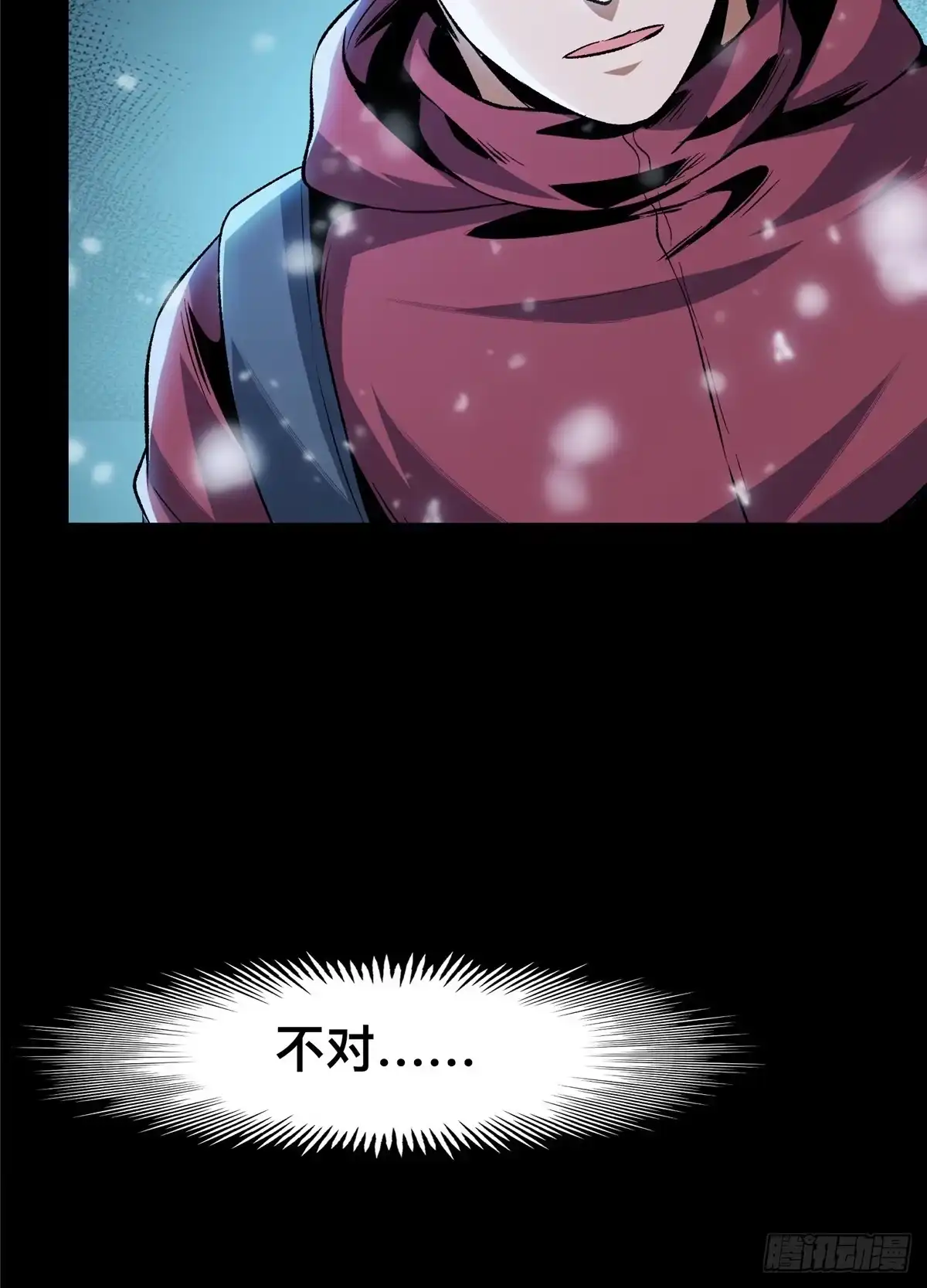 惊惧盛宴 37 第67页