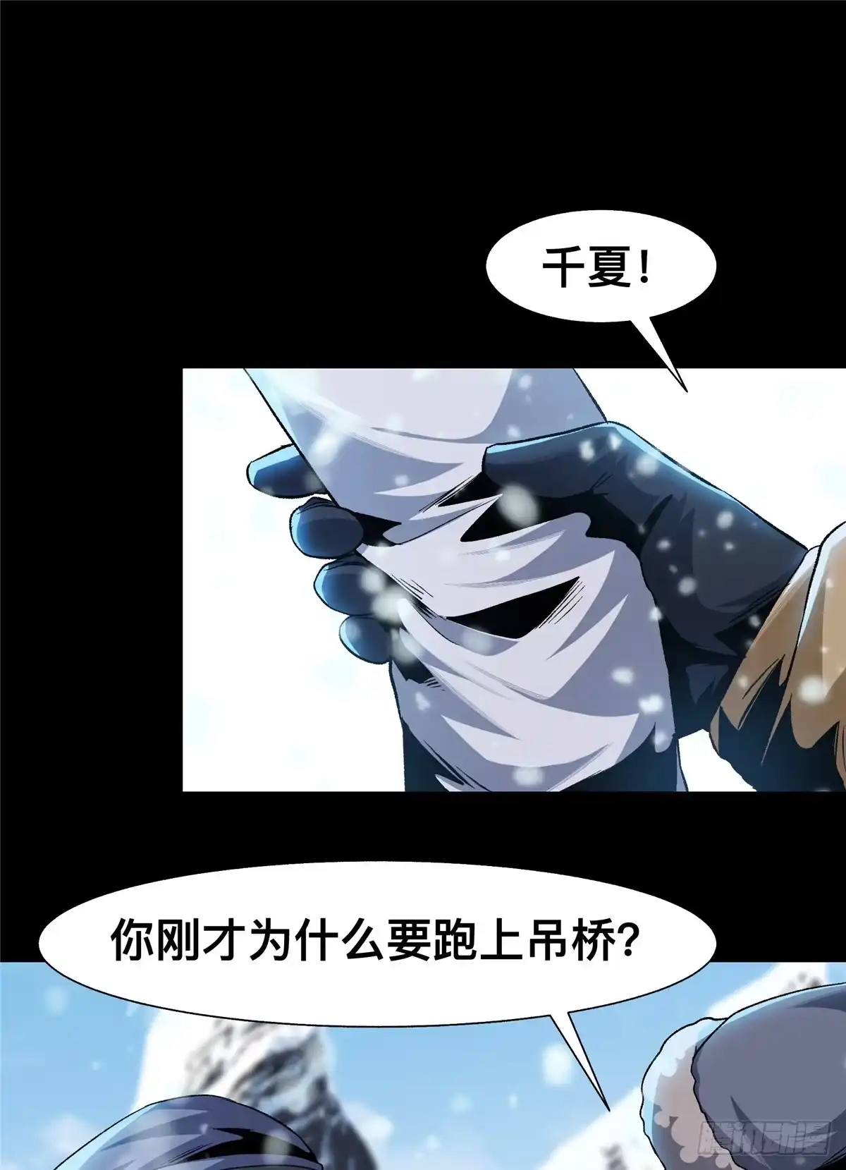 惊惧盛宴 37 第35页