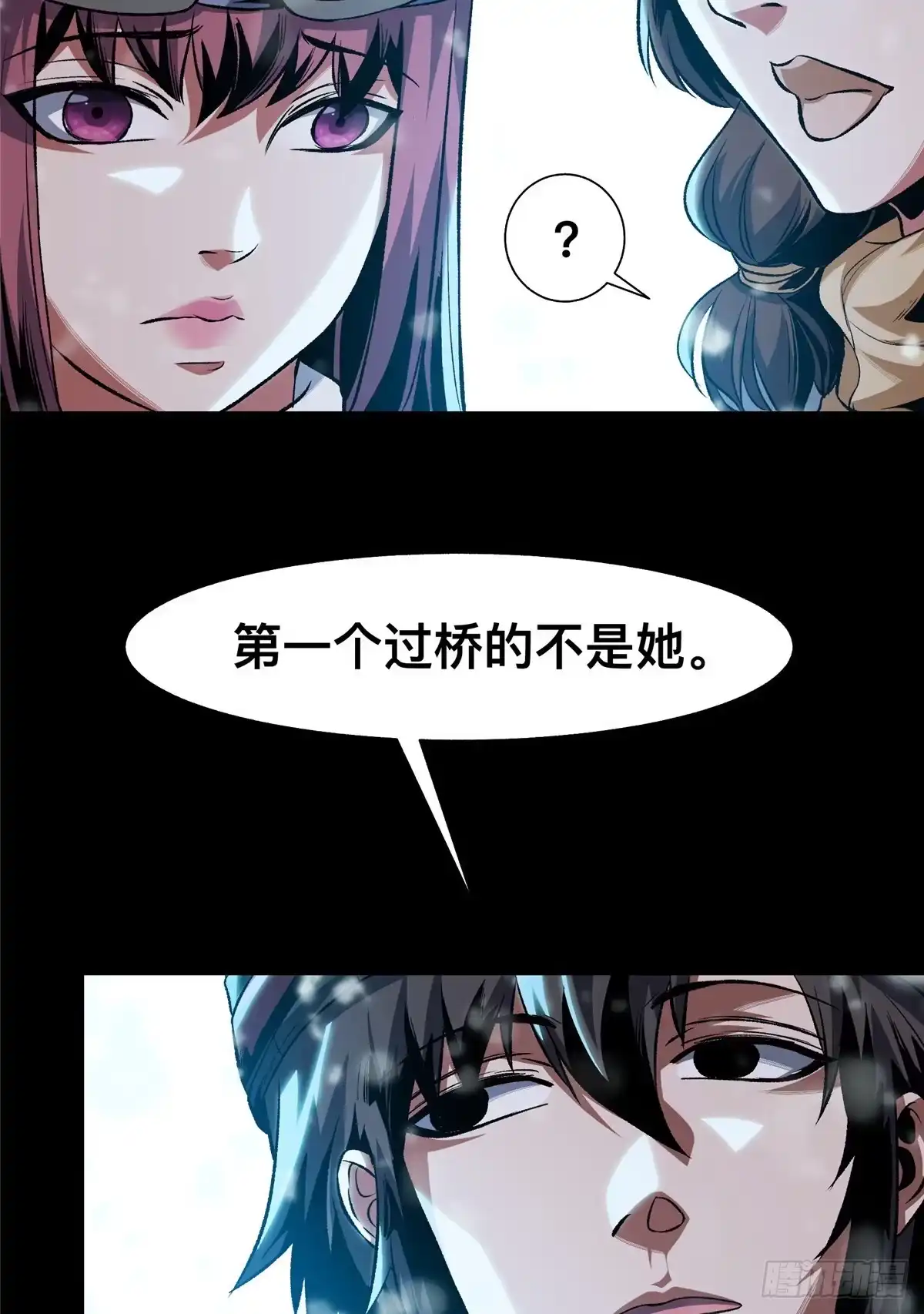 惊惧盛宴 37 第21页