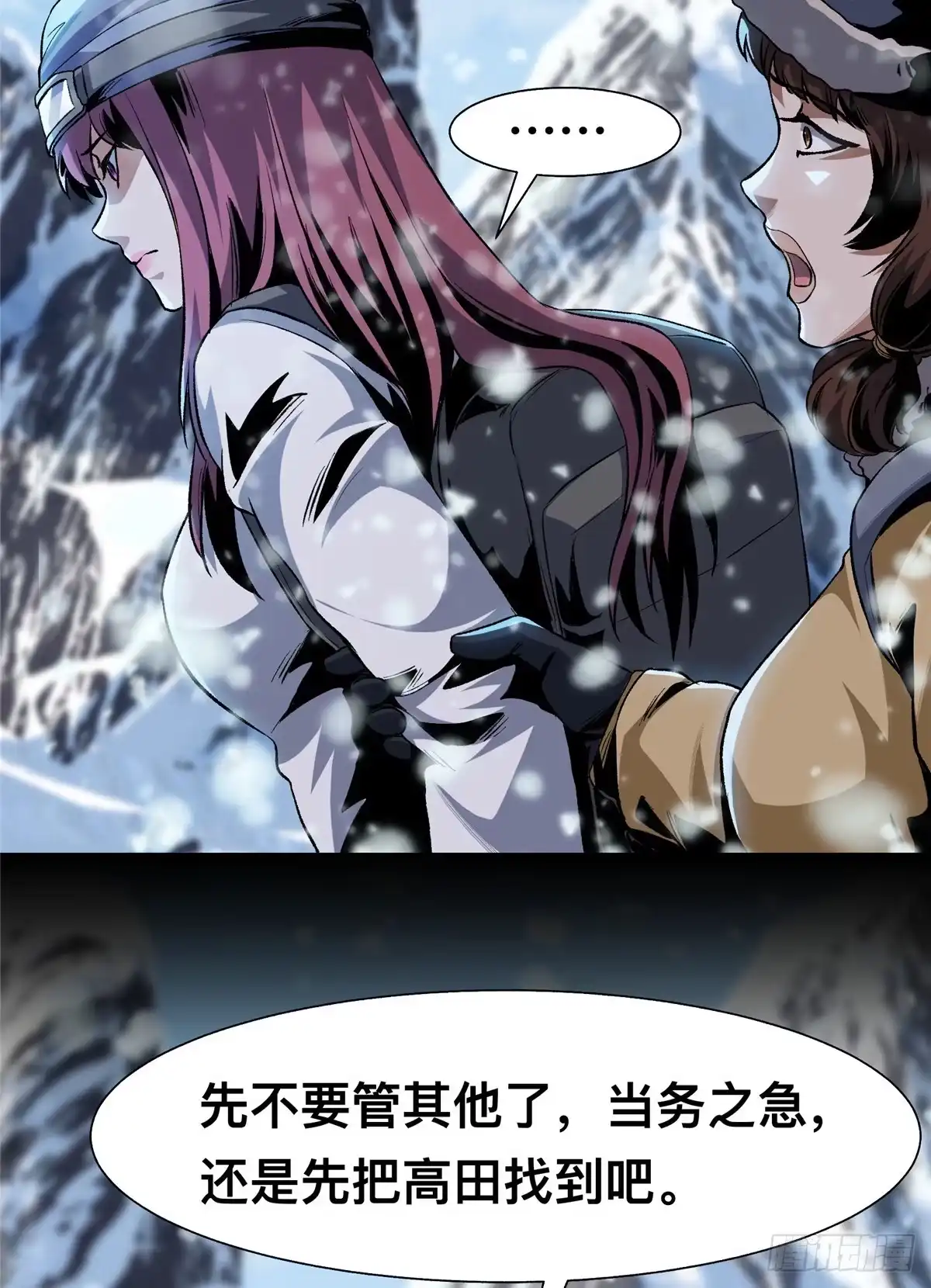 惊惧盛宴 37 第36页