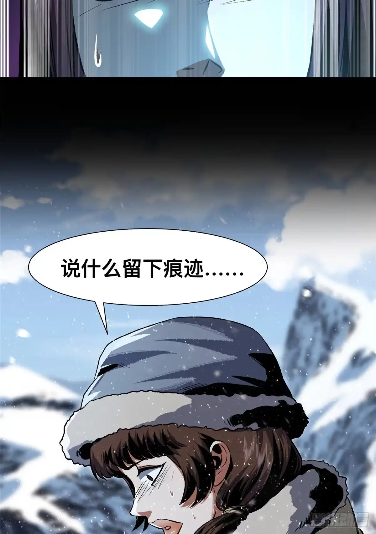 惊惧盛宴 37 第50页