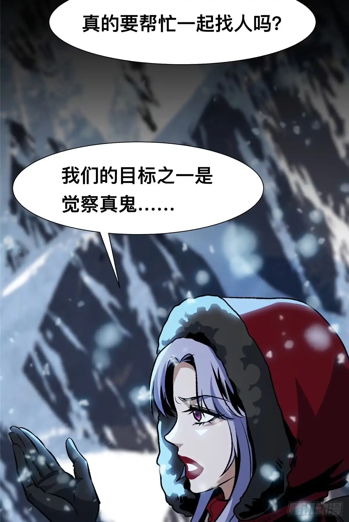 惊惧盛宴 37 第85页