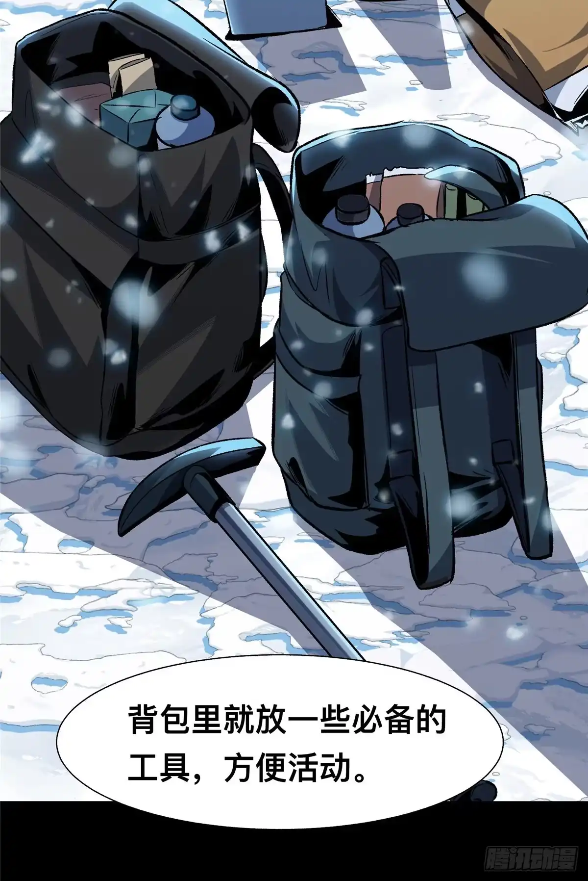 惊惧盛宴 37 第89页