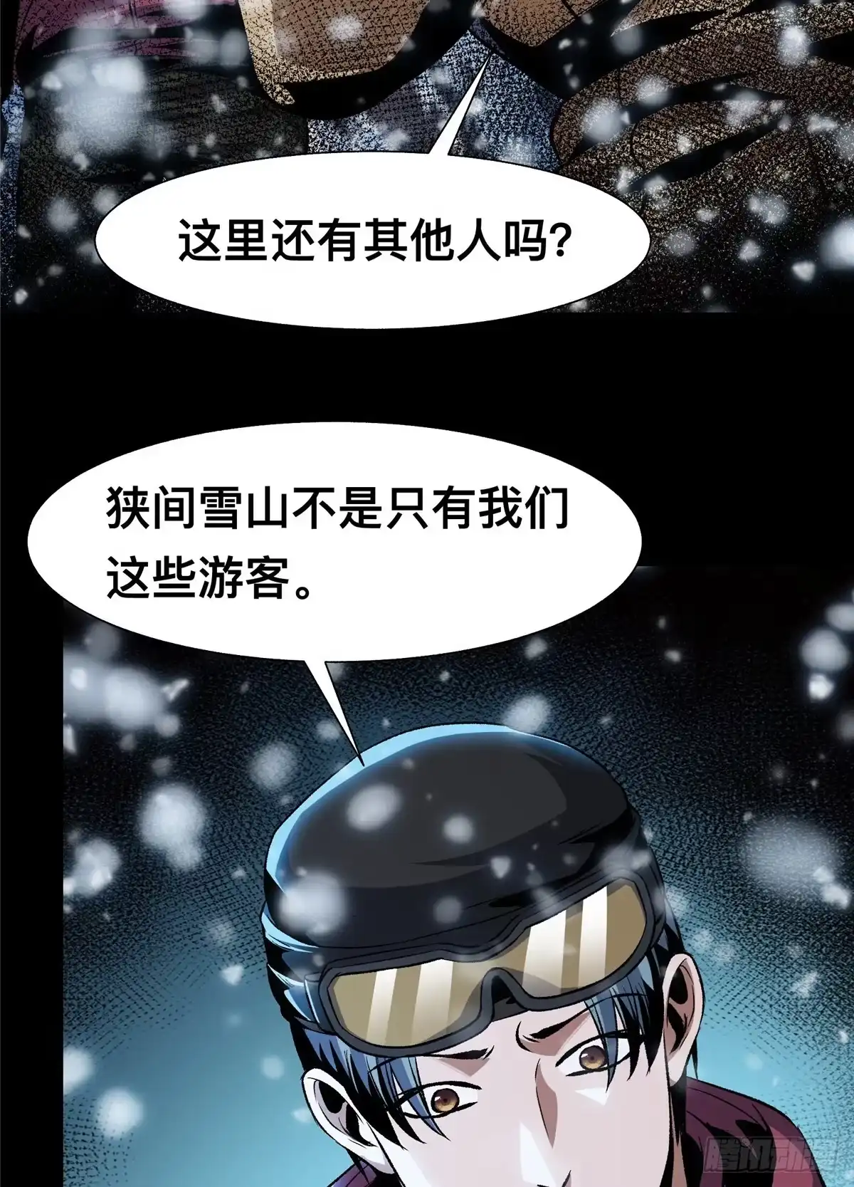 惊惧盛宴 37 第66页