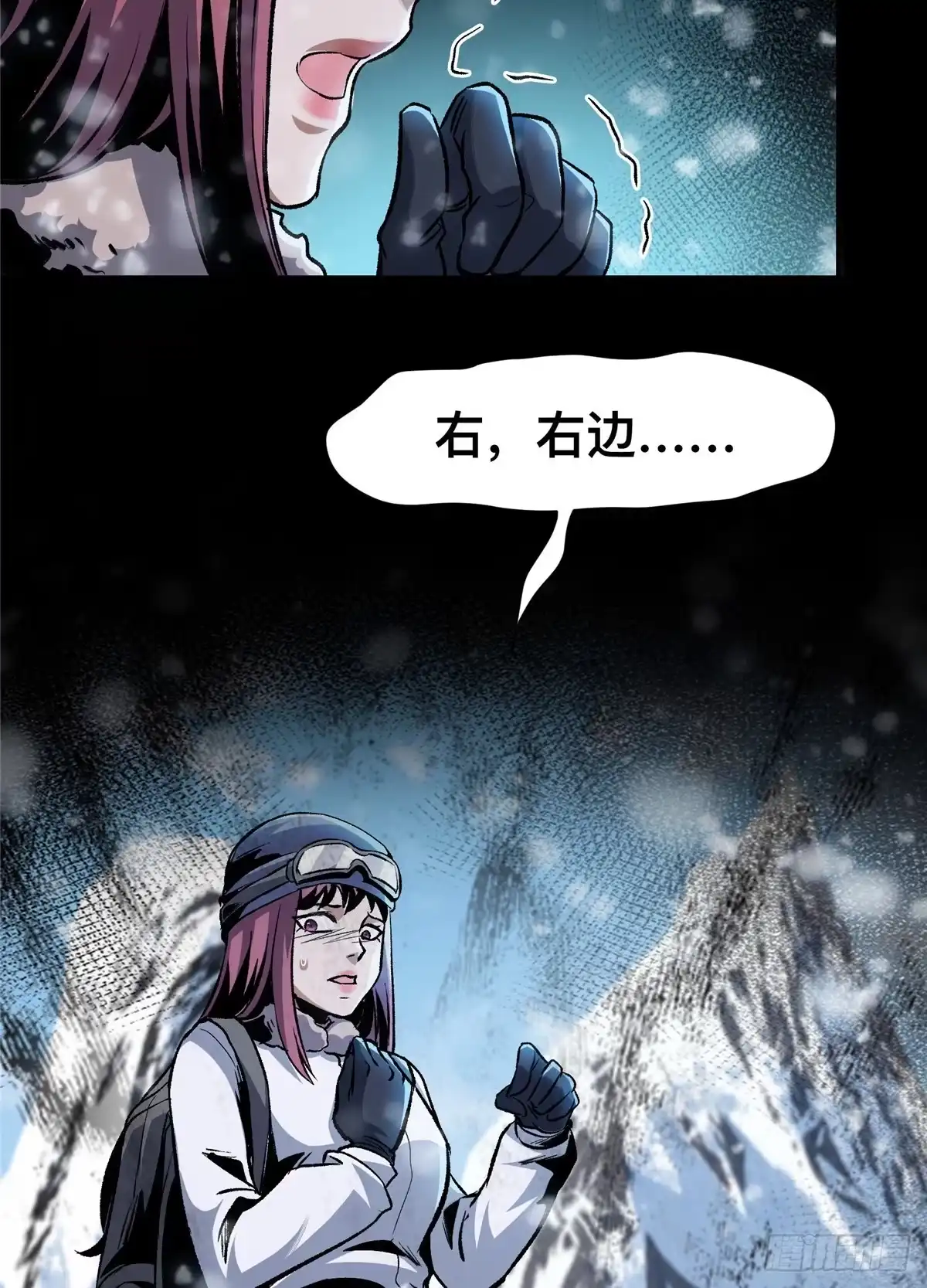 惊惧盛宴 37 第60页