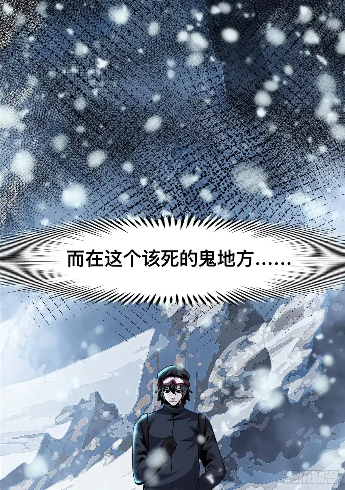 惊惧盛宴 37 第15页