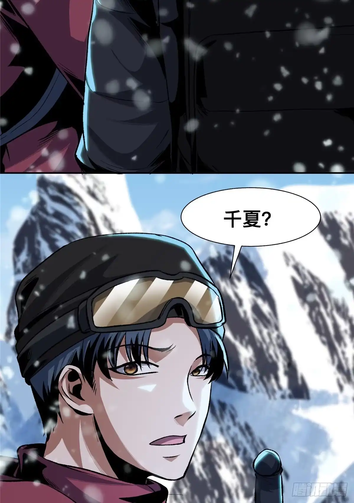 惊惧盛宴 37 第18页