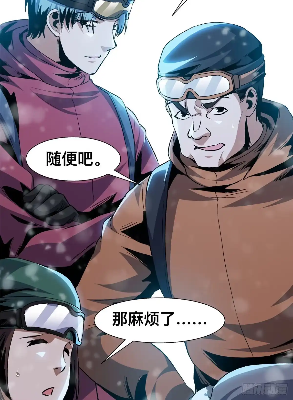 惊惧盛宴 37 第33页