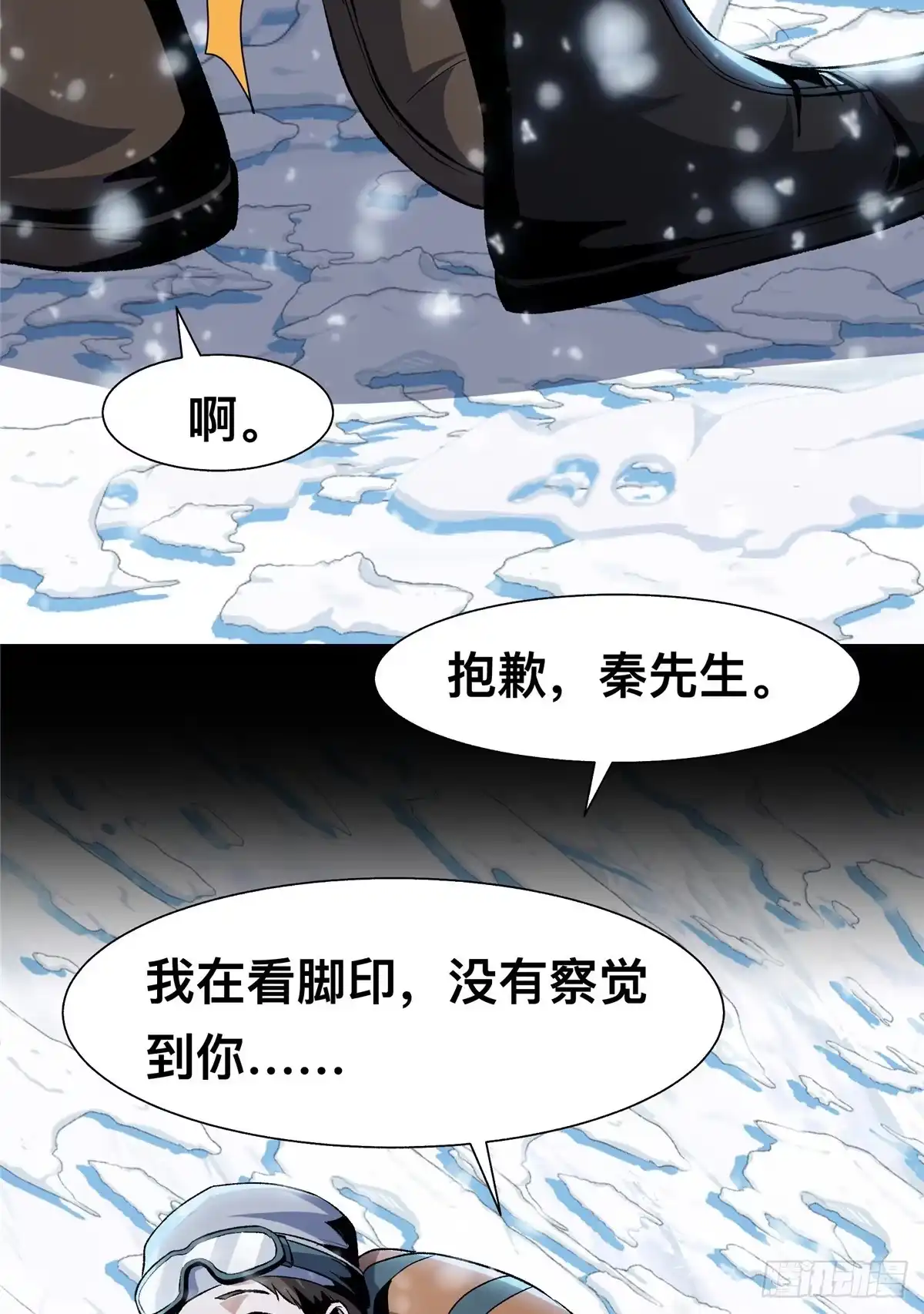 惊惧盛宴 37 第74页