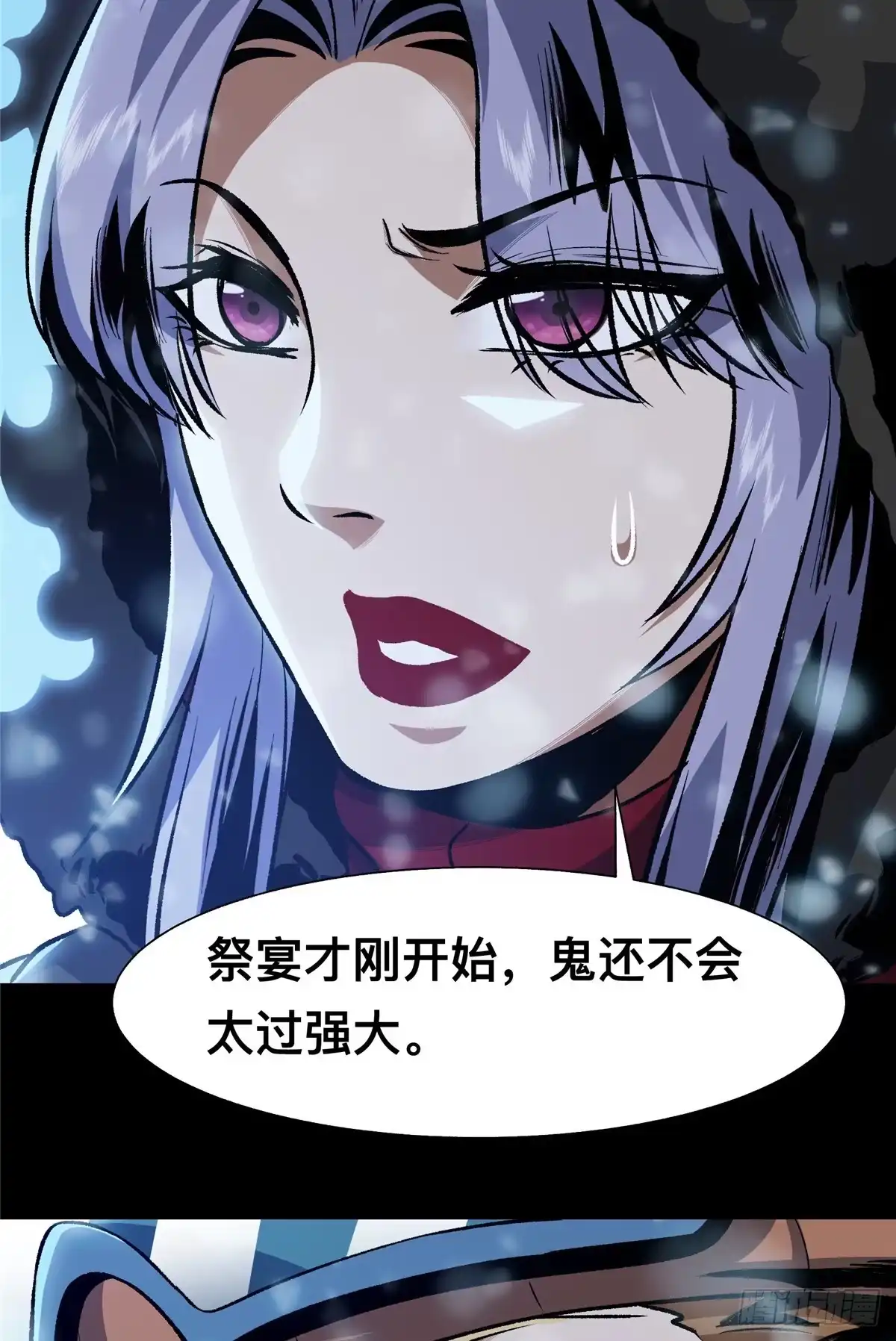 惊惧盛宴 37 第87页