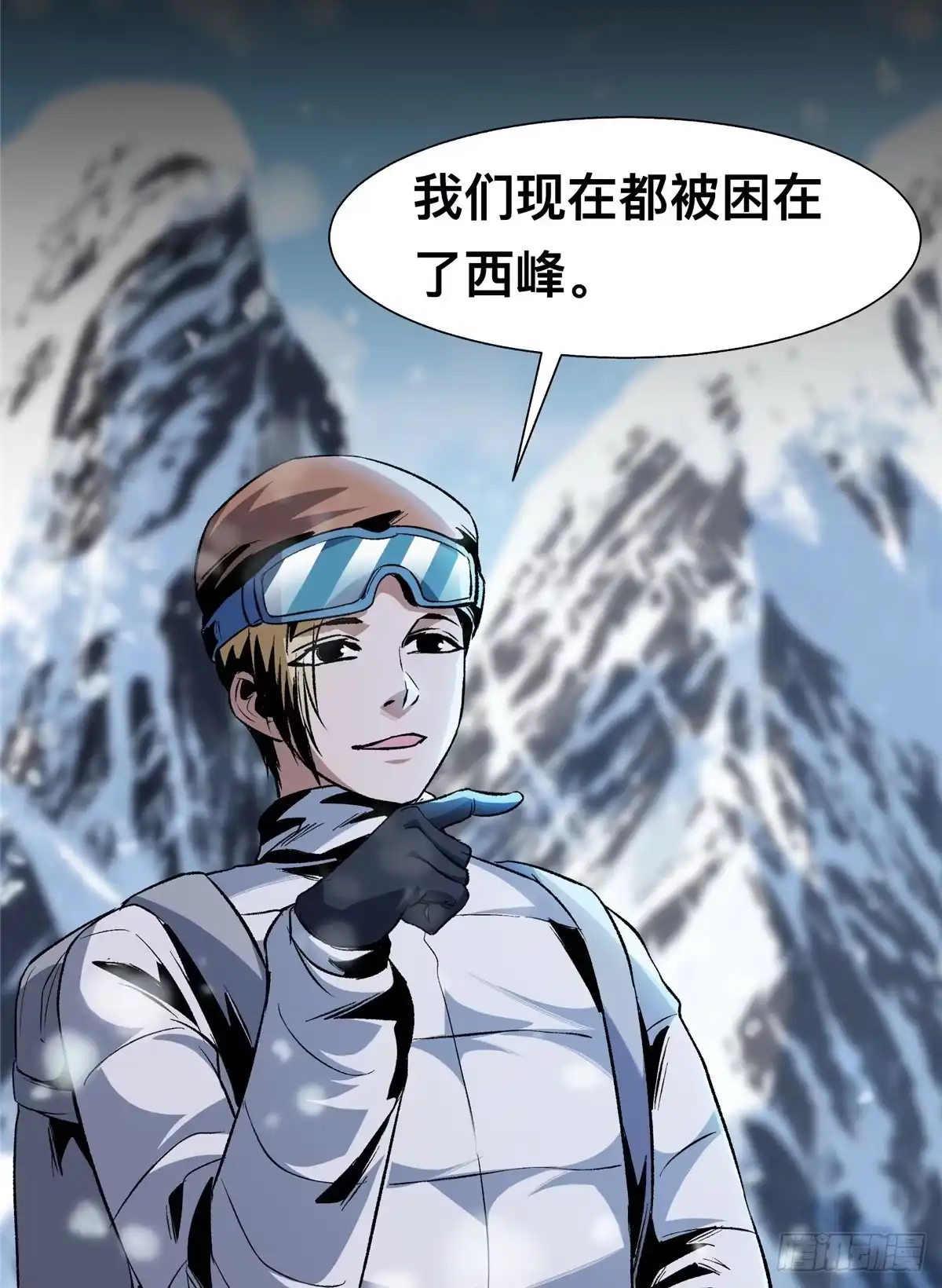 惊惧盛宴 37 第30页
