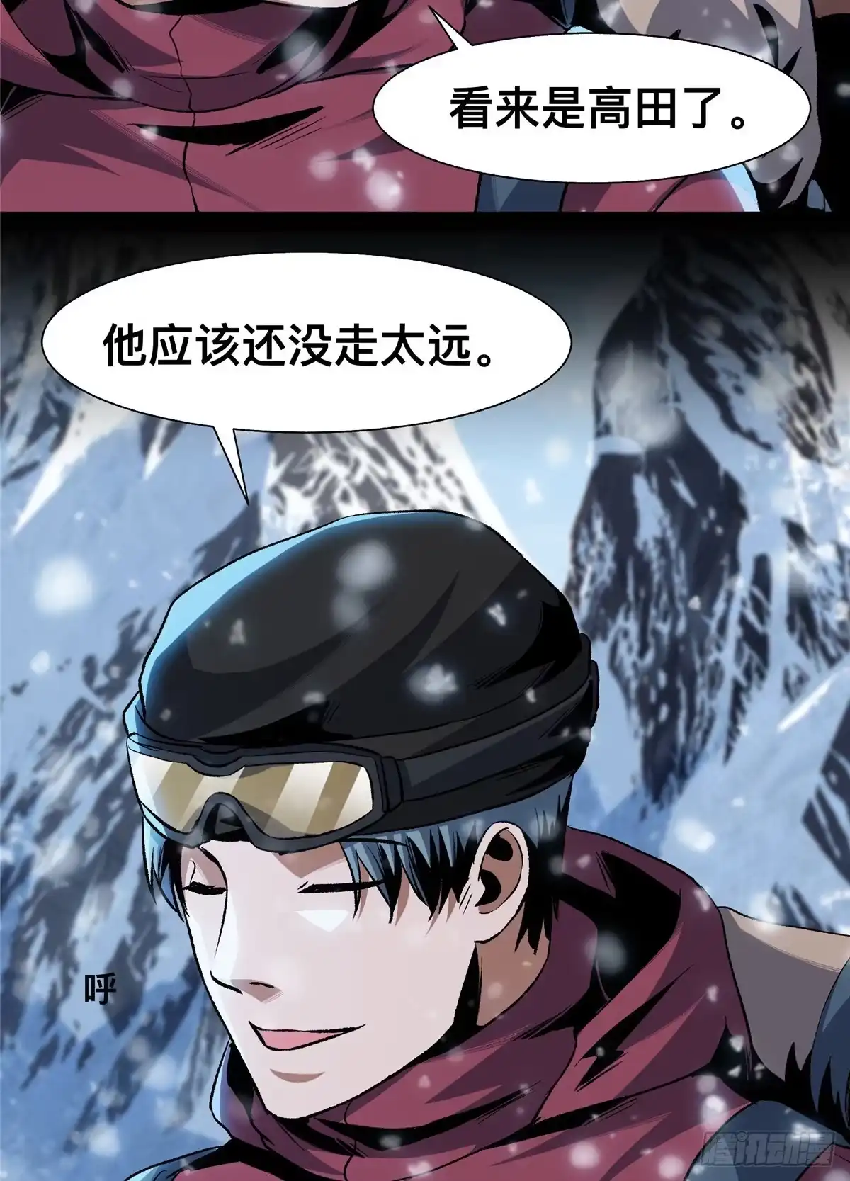 惊惧盛宴 37 第58页