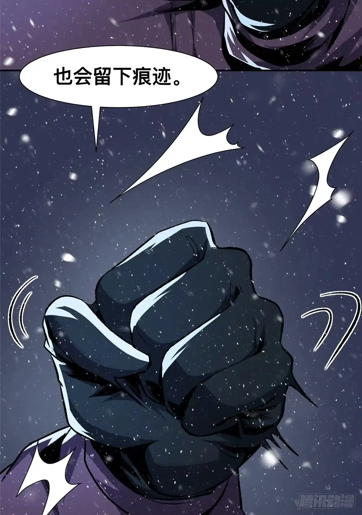惊惧盛宴 37 第47页