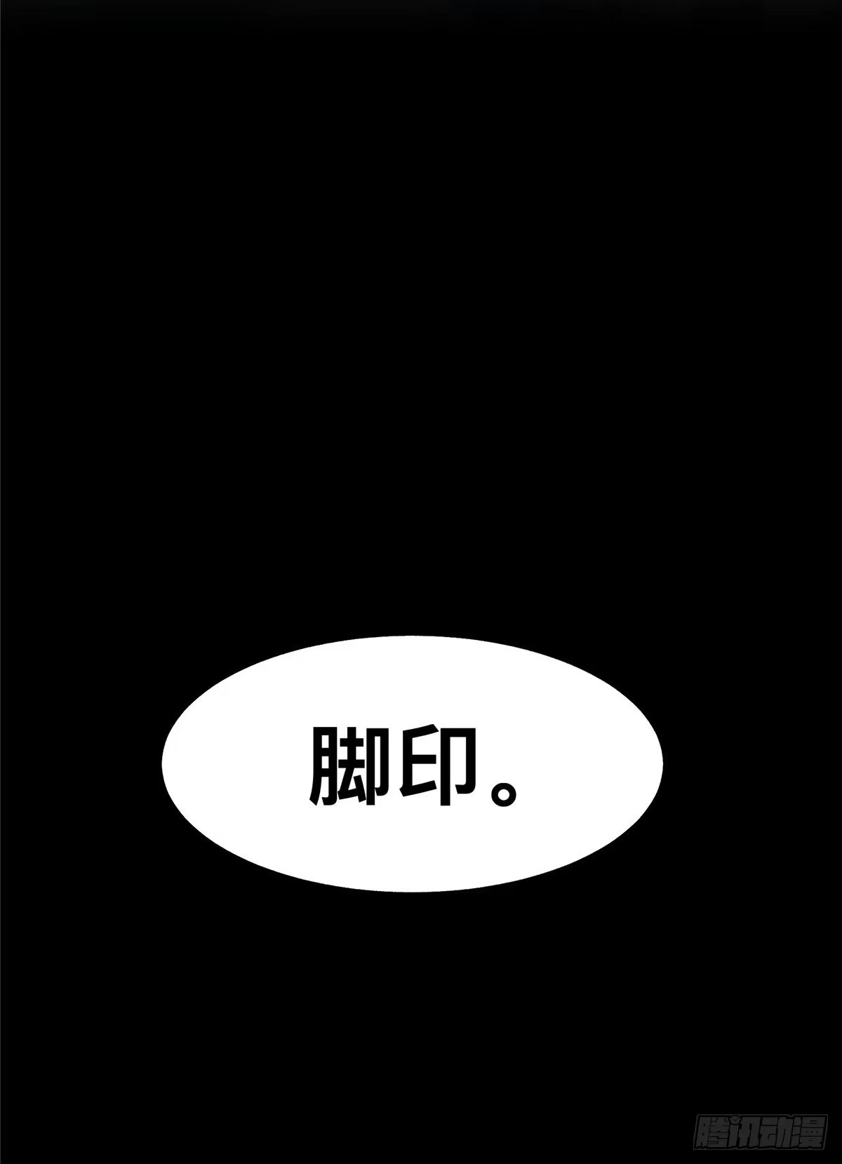 惊惧盛宴 37 第42页