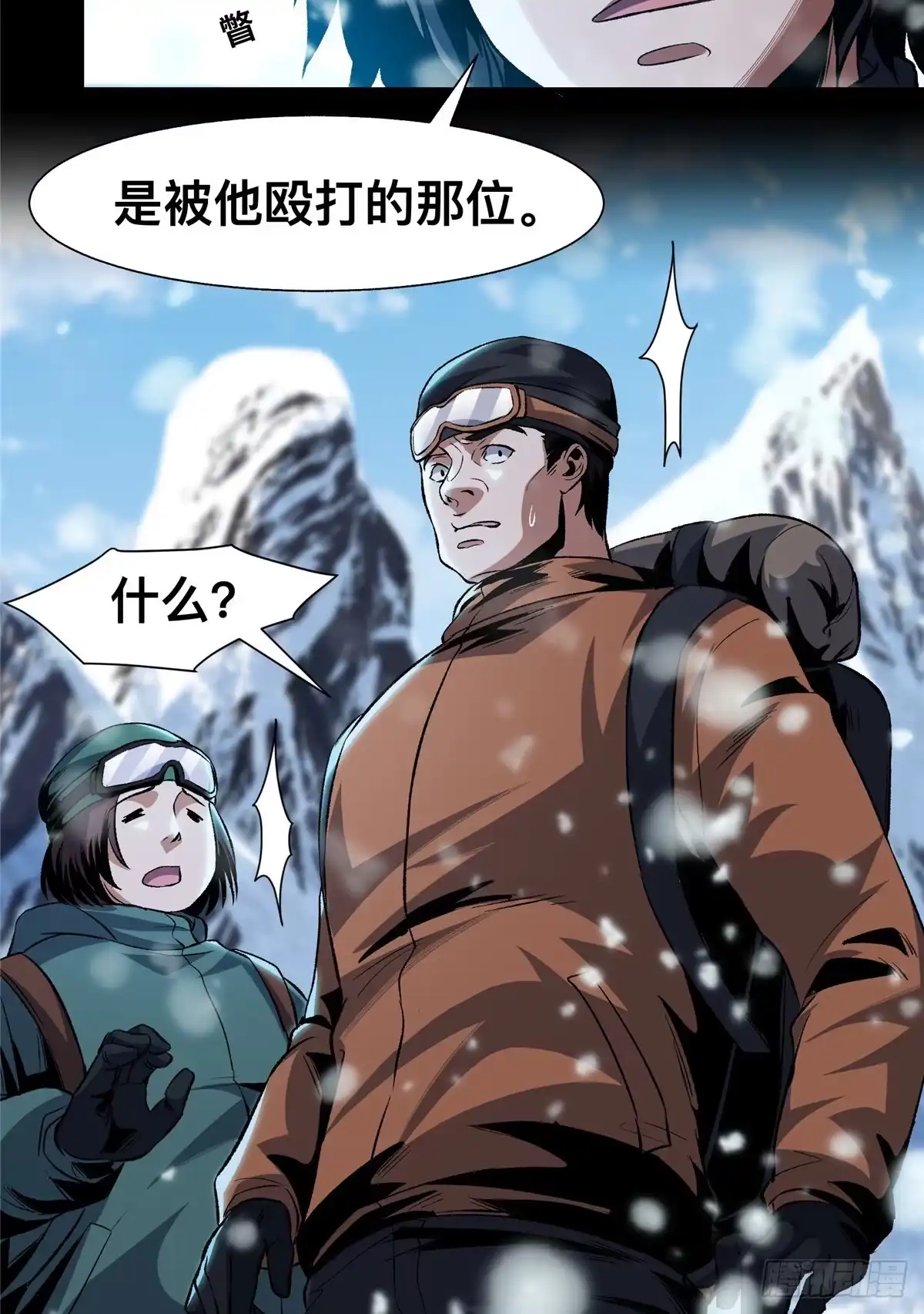 惊惧盛宴 37 第22页