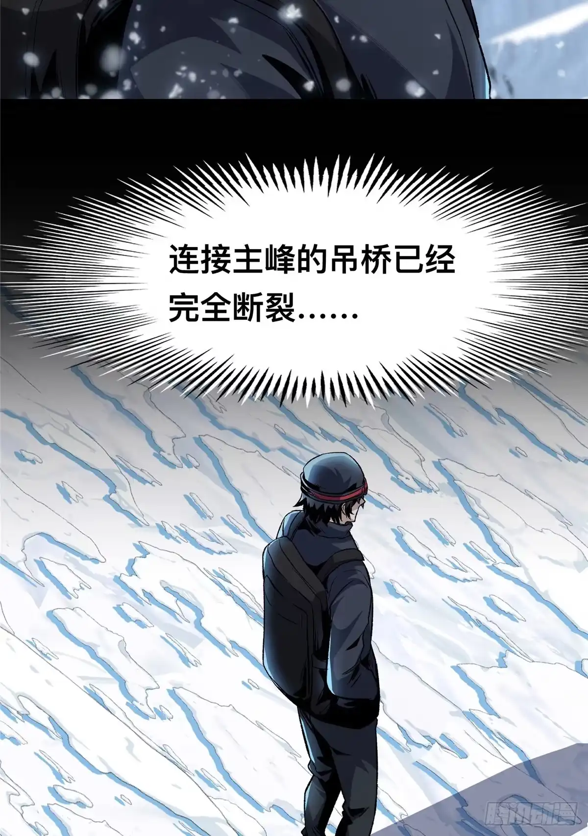惊惧盛宴 37 第69页