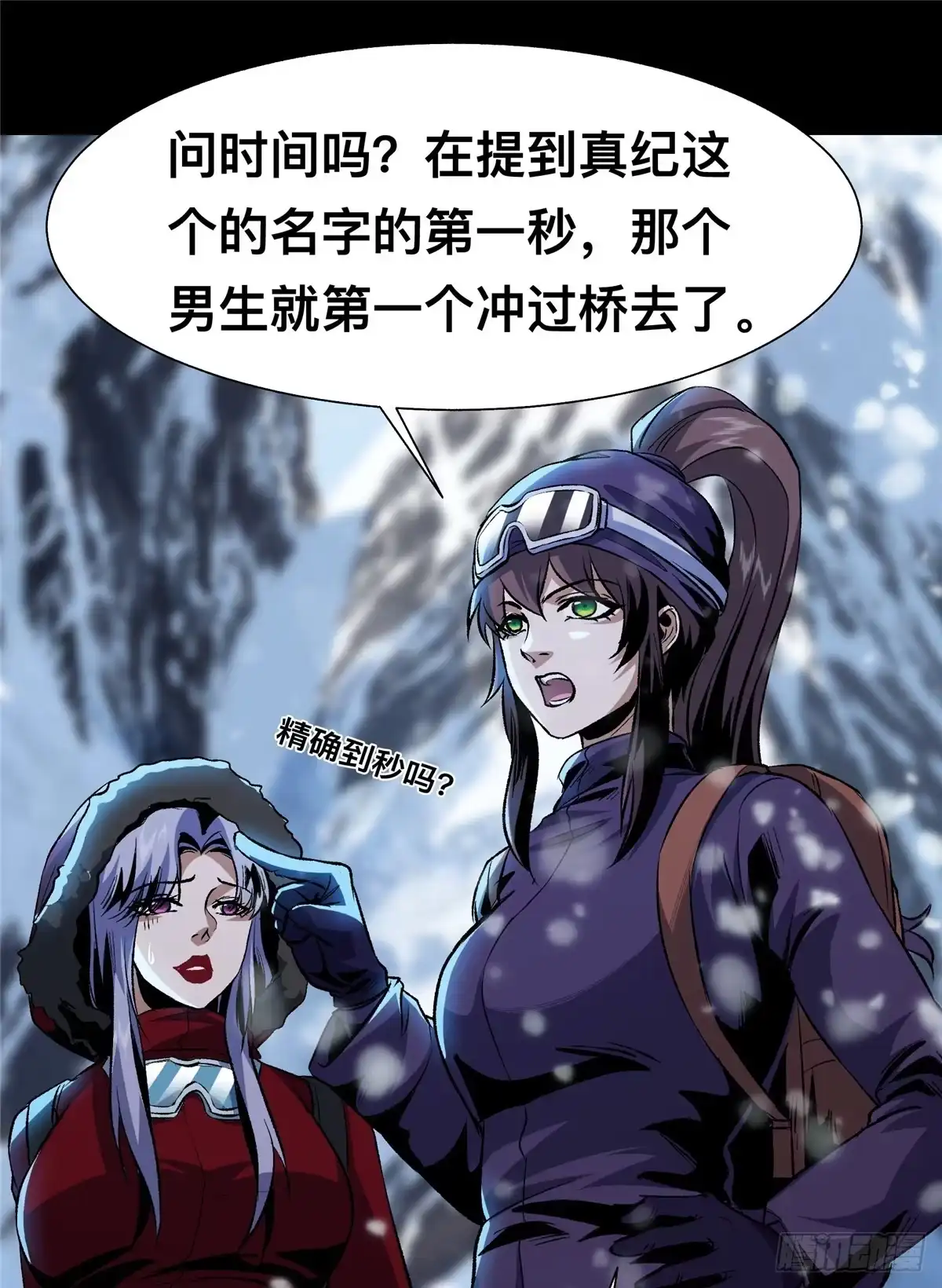 惊惧盛宴 37 第24页