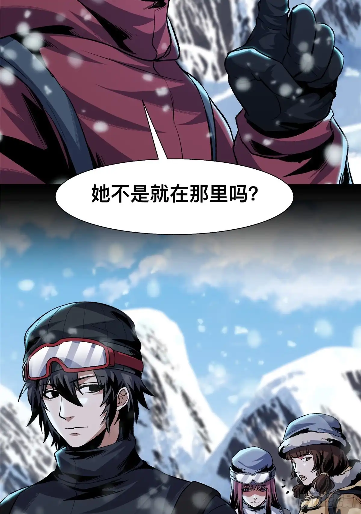 惊惧盛宴 37 第19页