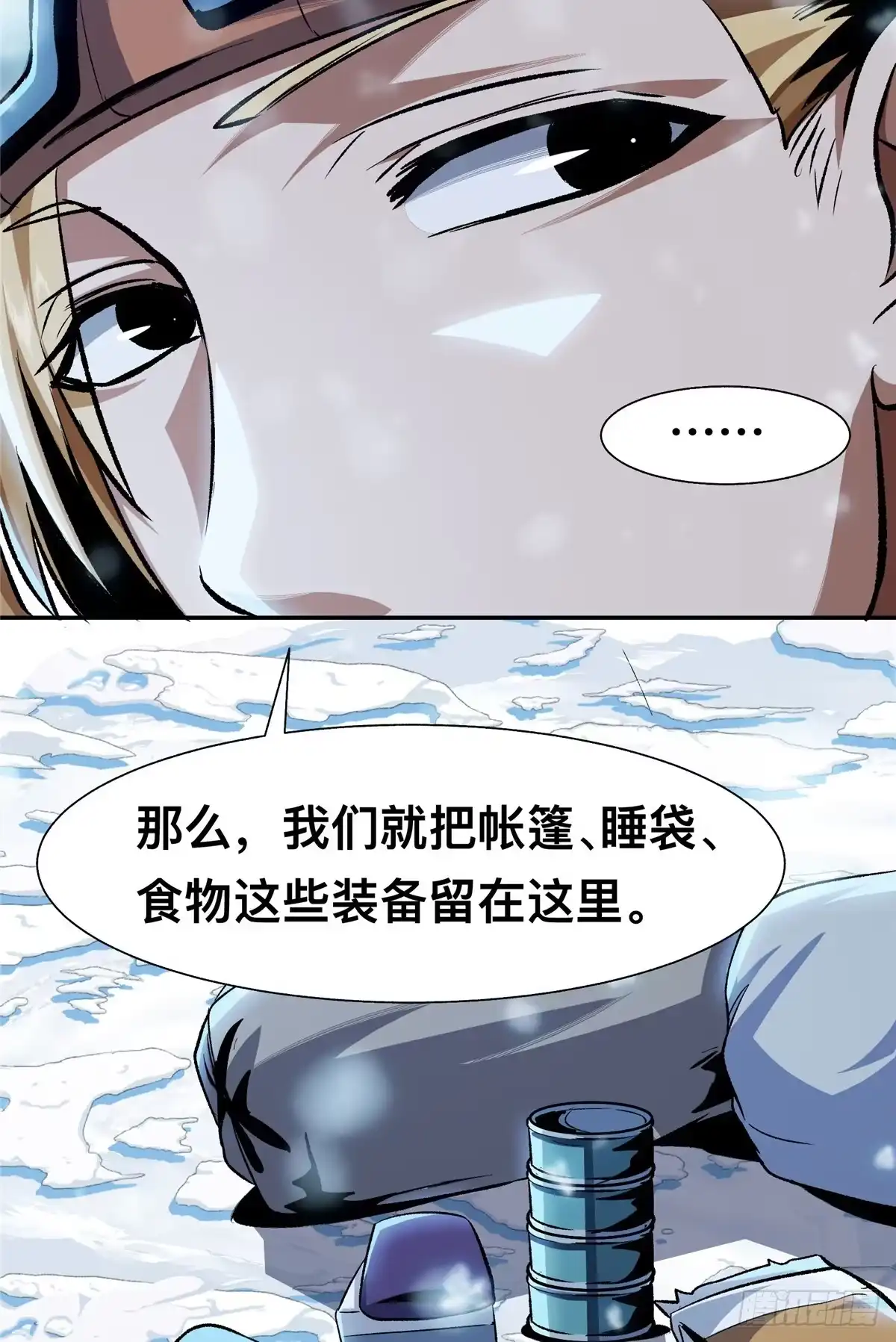 惊惧盛宴 37 第88页