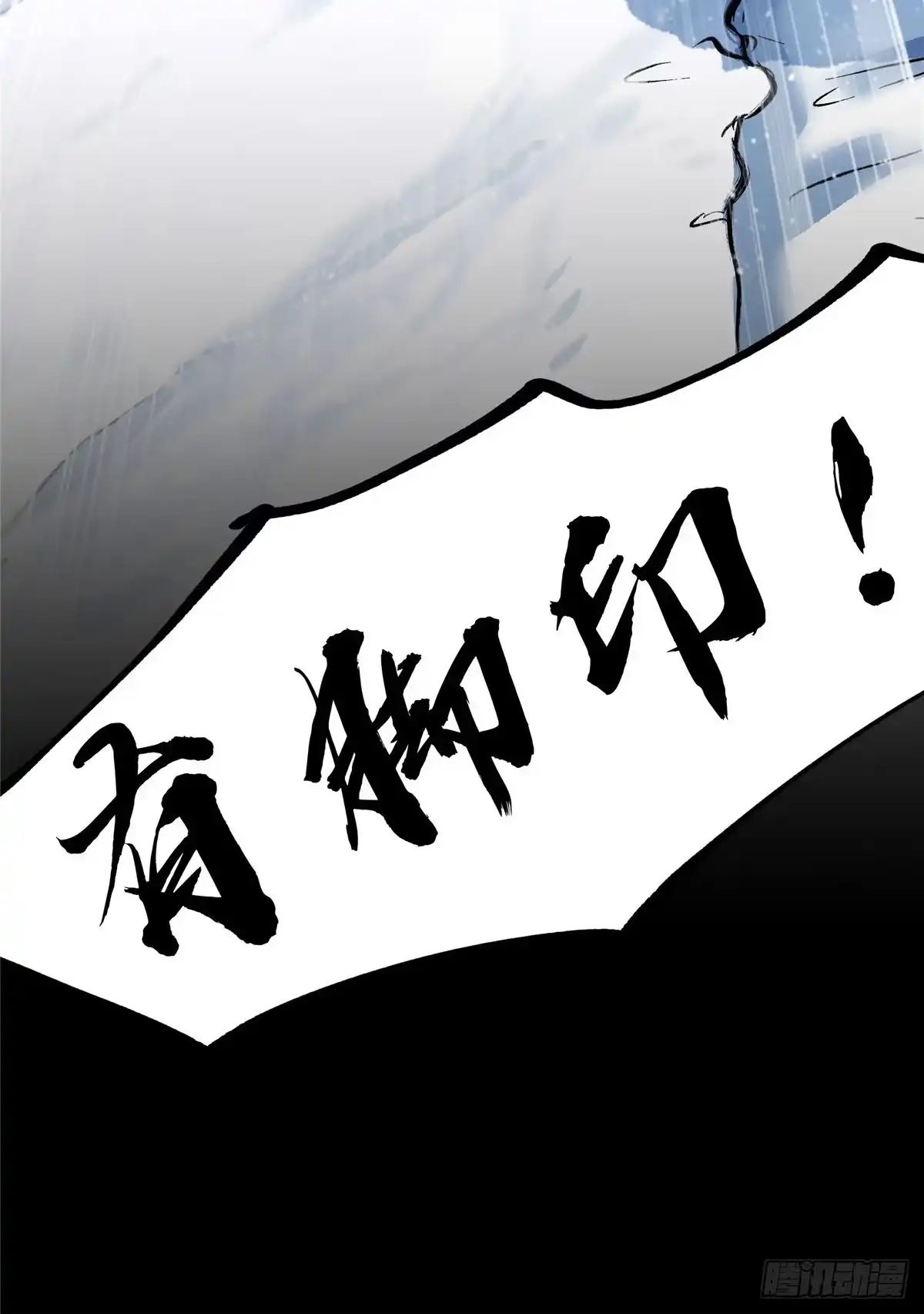 惊惧盛宴 37 第56页