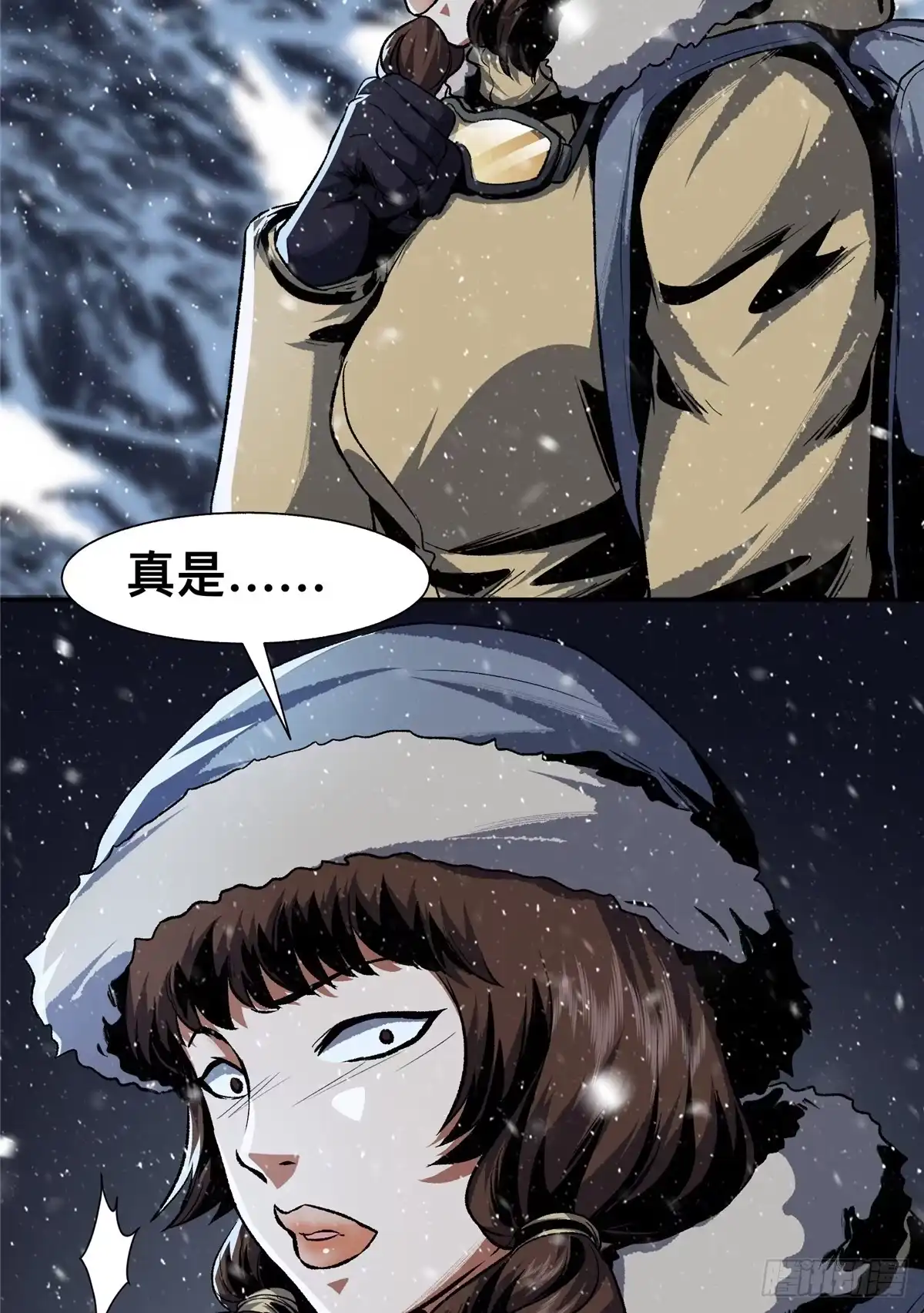 惊惧盛宴 37 第51页