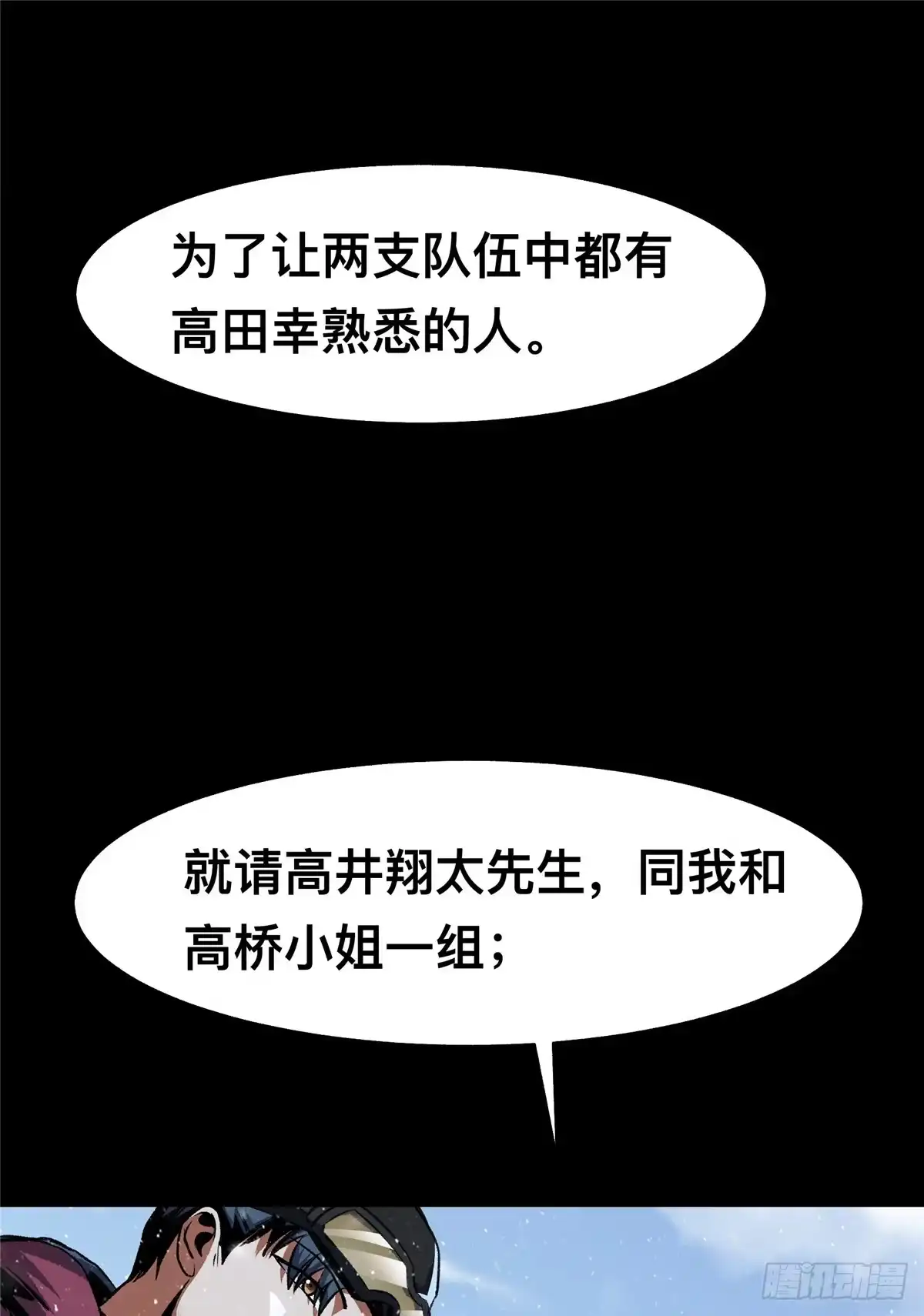 惊惧盛宴 37 第90页