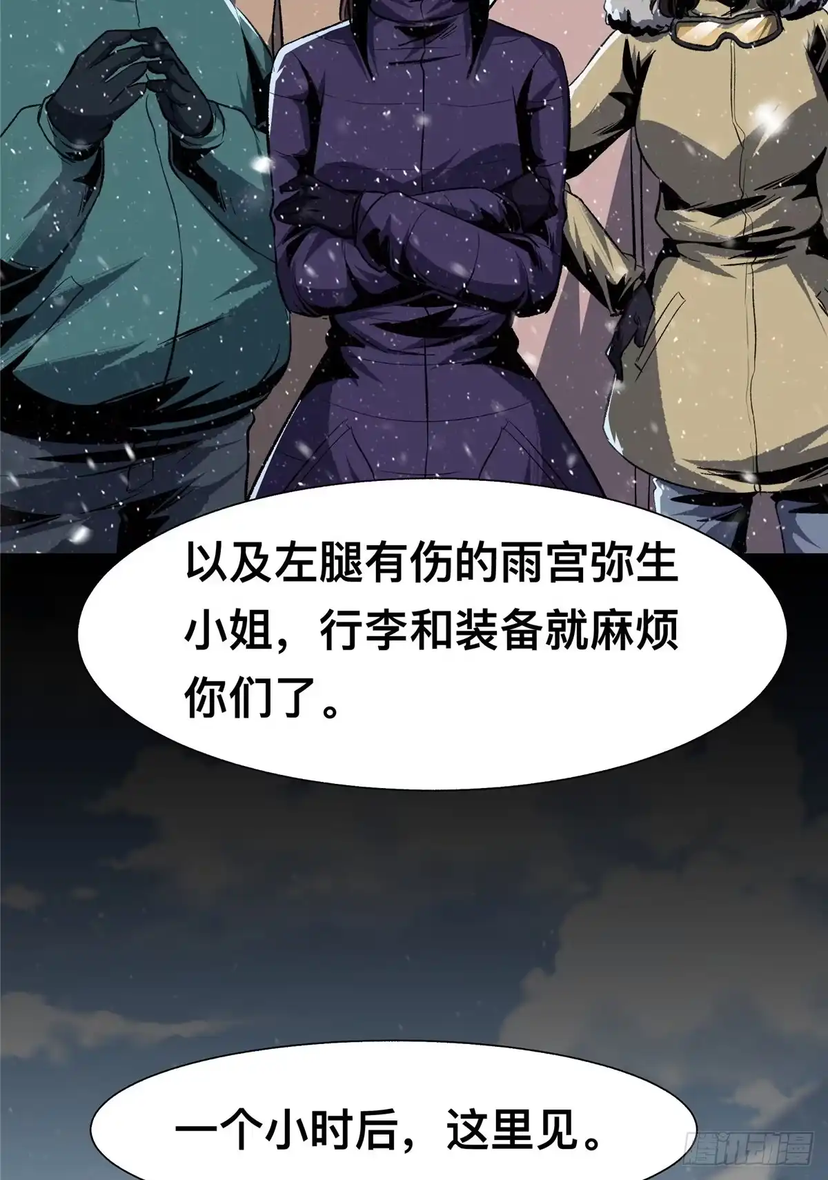 惊惧盛宴 37 第94页