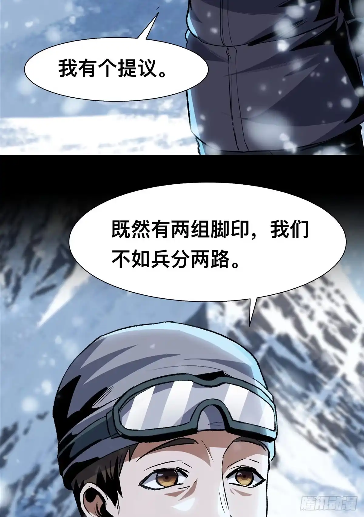 惊惧盛宴 37 第77页