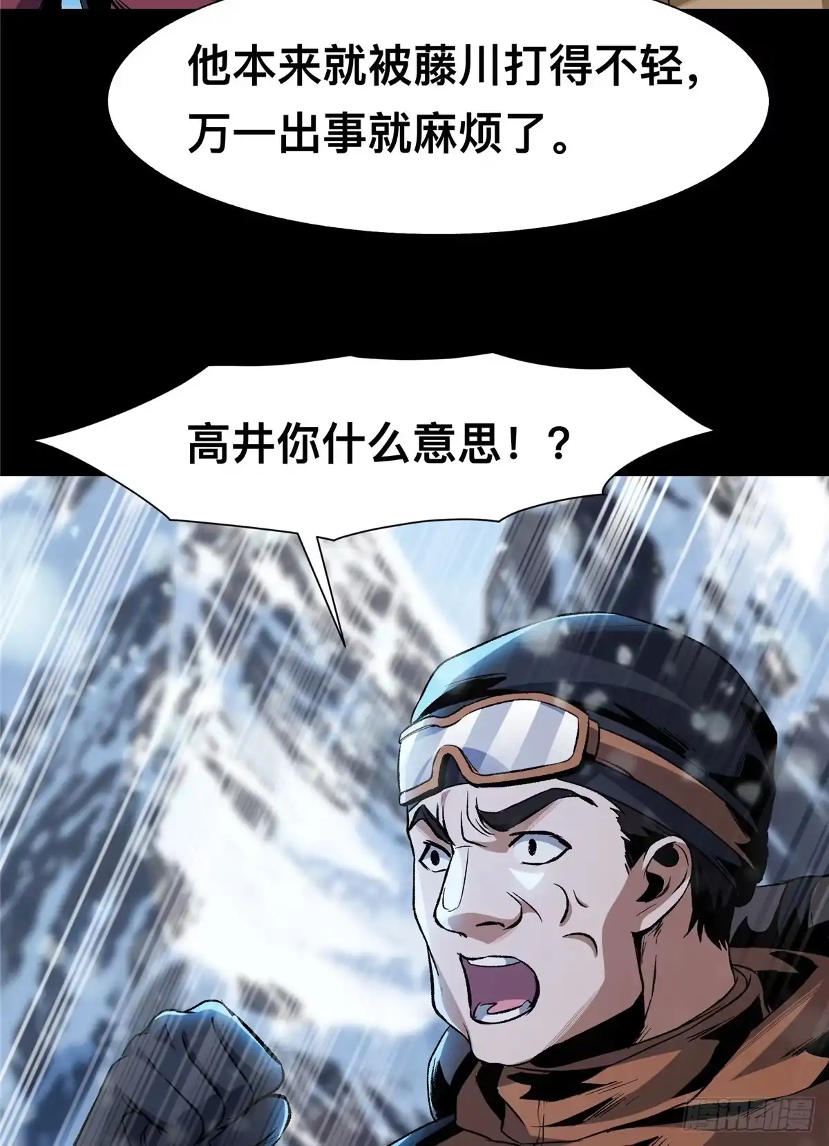 惊惧盛宴 37 第38页