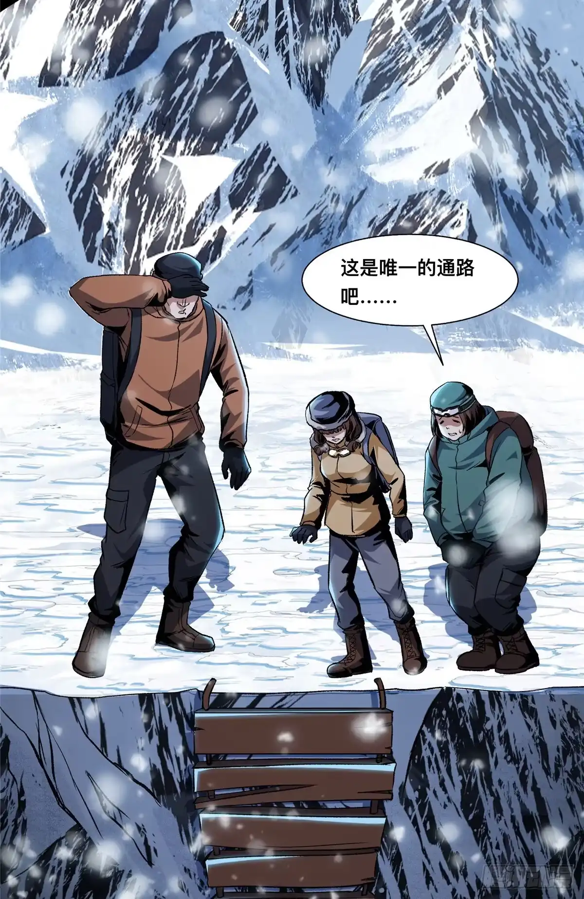 惊惧盛宴 37 第4页