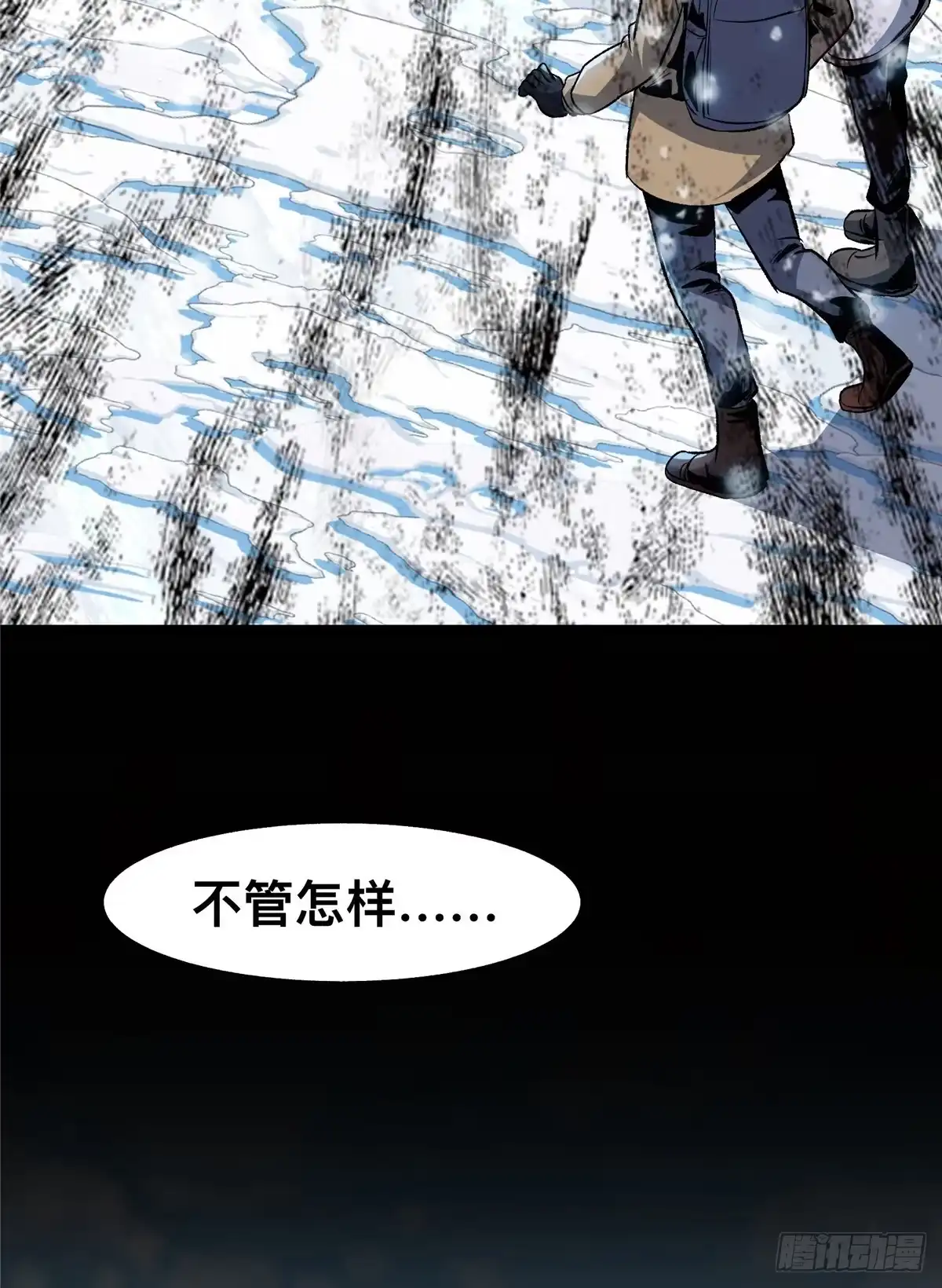 惊惧盛宴 37 第29页