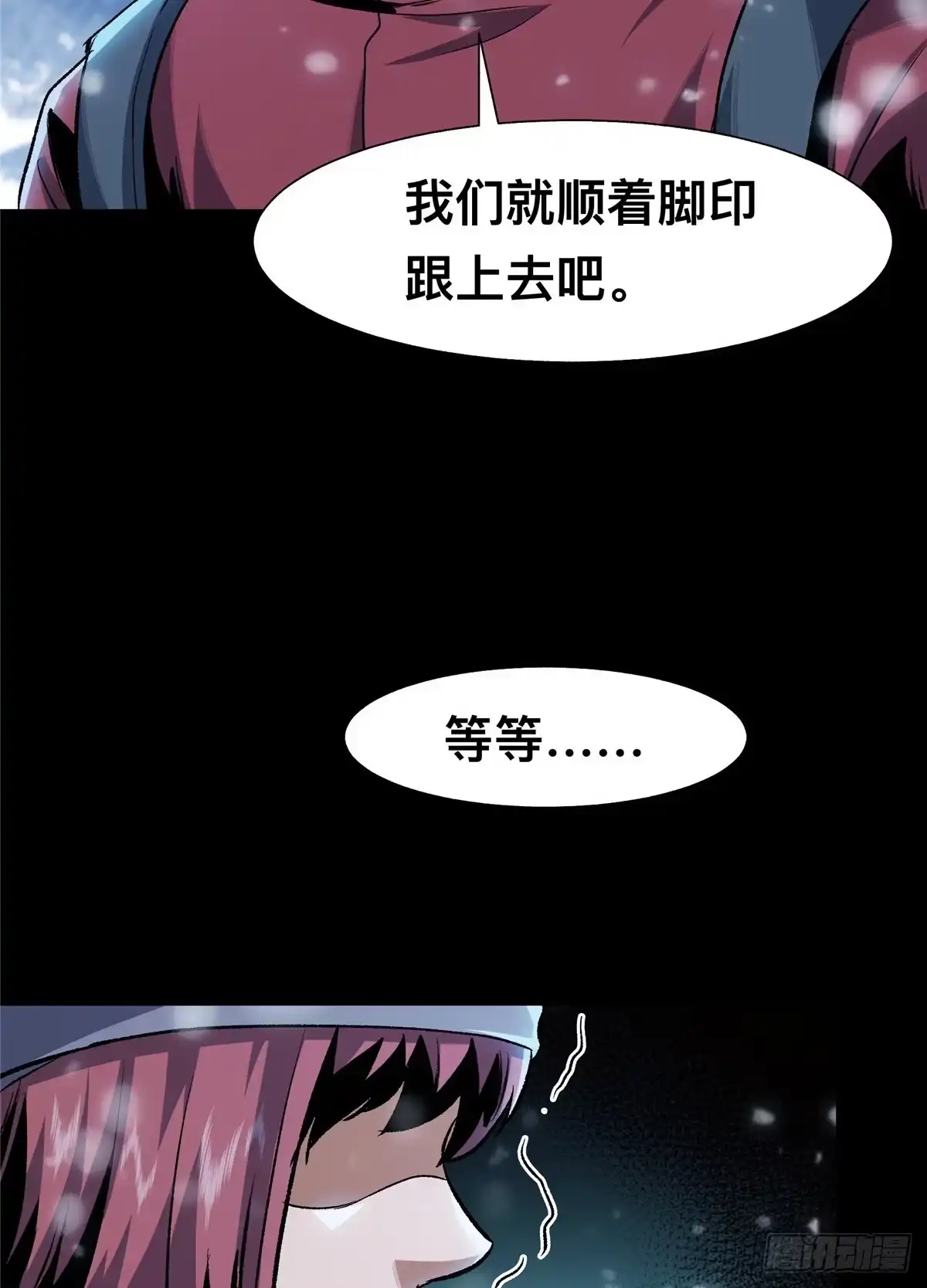 惊惧盛宴 37 第59页