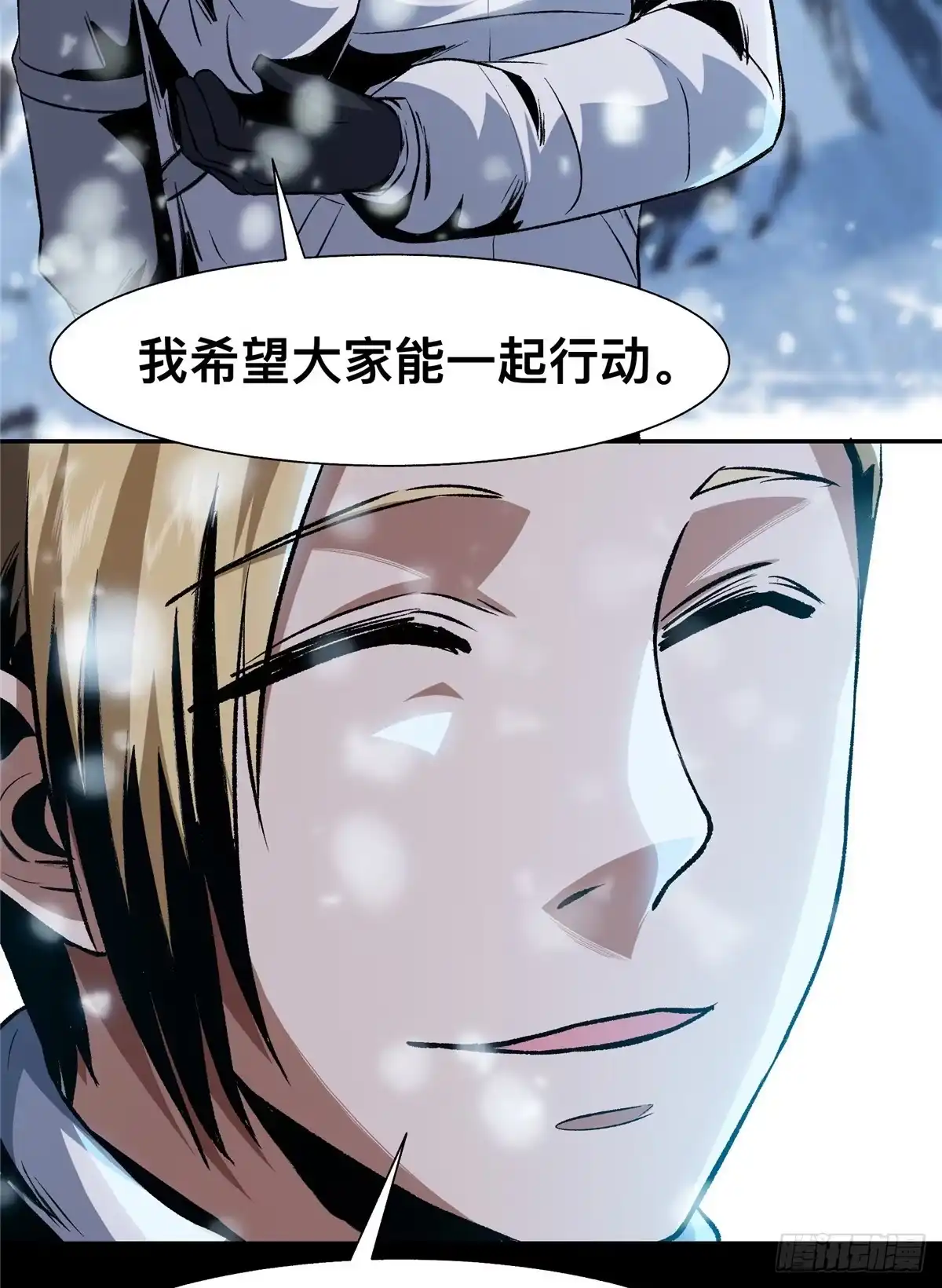 惊惧盛宴 37 第31页