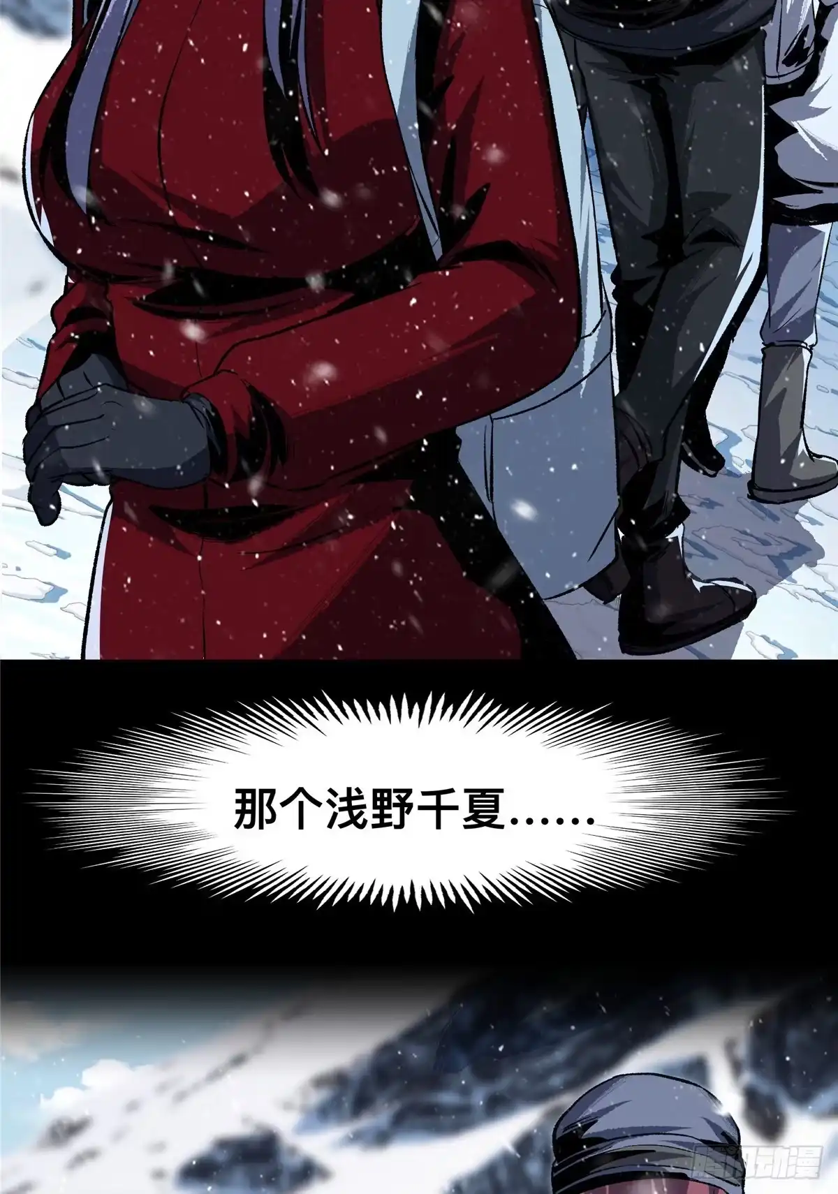 惊惧盛宴 37 第96页
