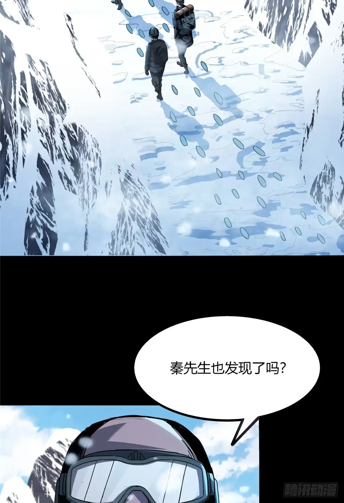 惊惧盛宴 38 第13页
